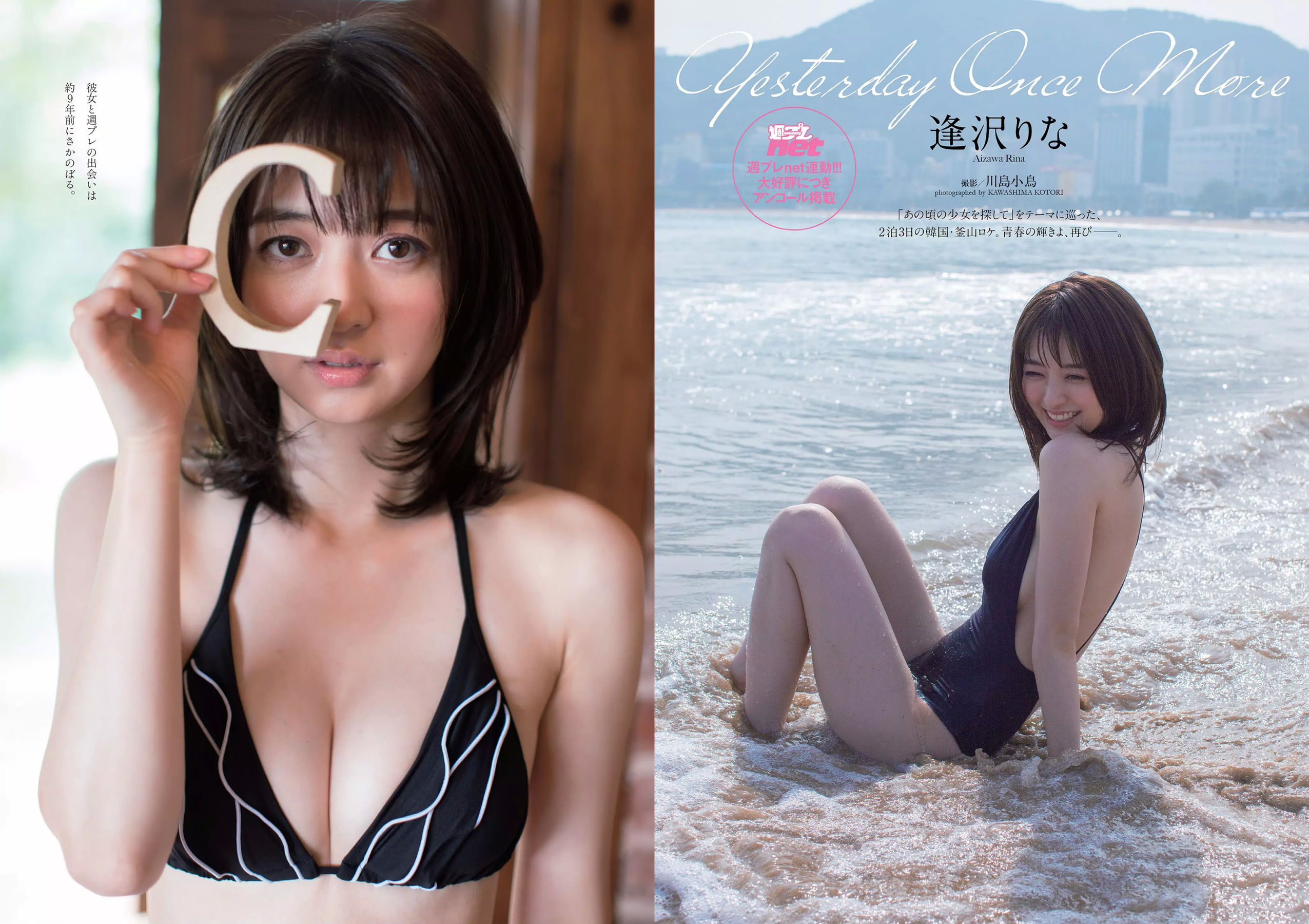 松井珠理奈 AKB48 小倉優香 久間田琳加 逢沢りな 山本彩 [Weekly Playboy] 2018年No.44 写真杂志