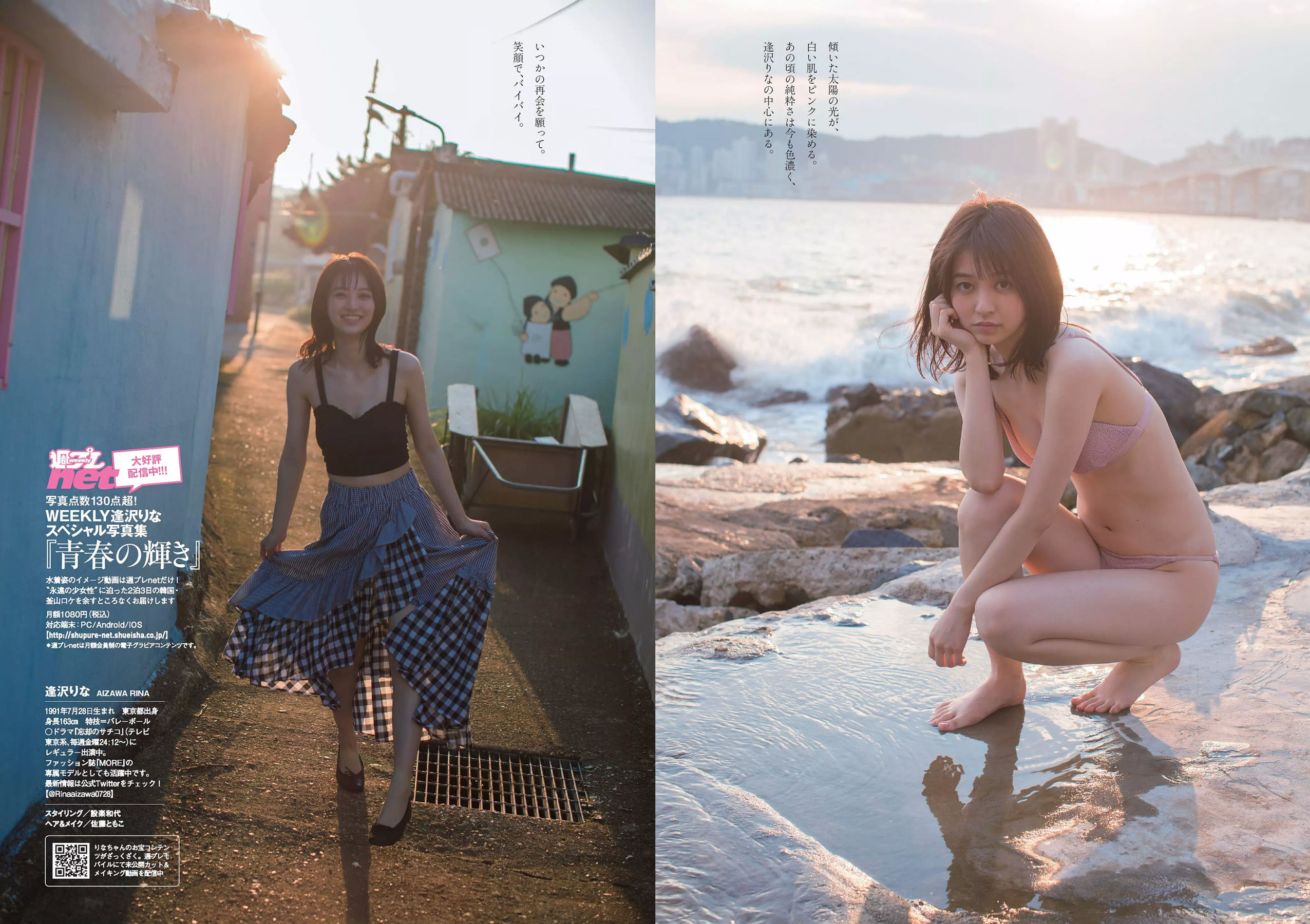 松井珠理奈 AKB48 小倉優香 久間田琳加 逢沢りな 山本彩 [Weekly Playboy] 2018年No.44 写真杂志