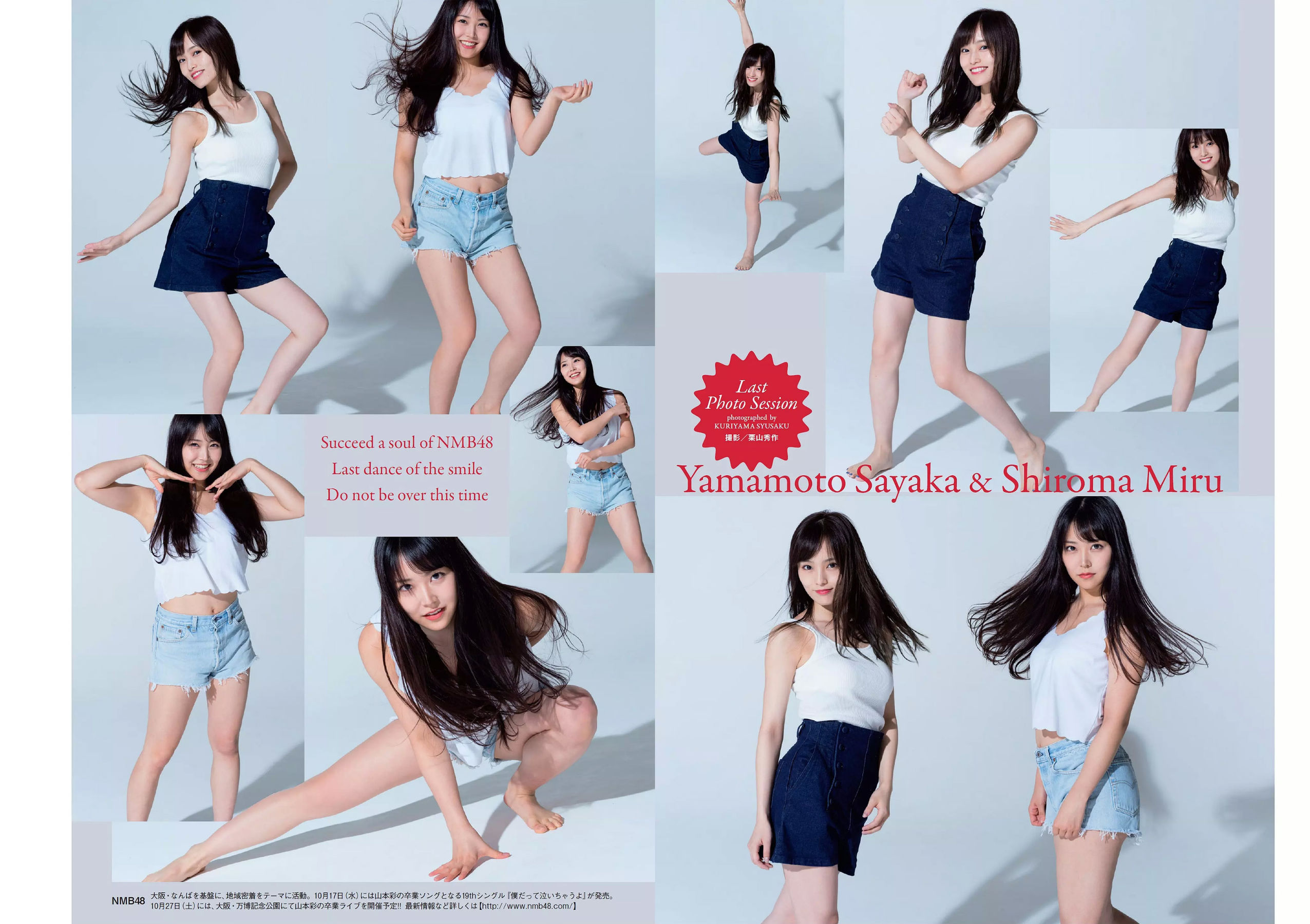 松井珠理奈 AKB48 小倉優香 久間田琳加 逢沢りな 山本彩 [Weekly Playboy] 2018年No.44 写真杂志