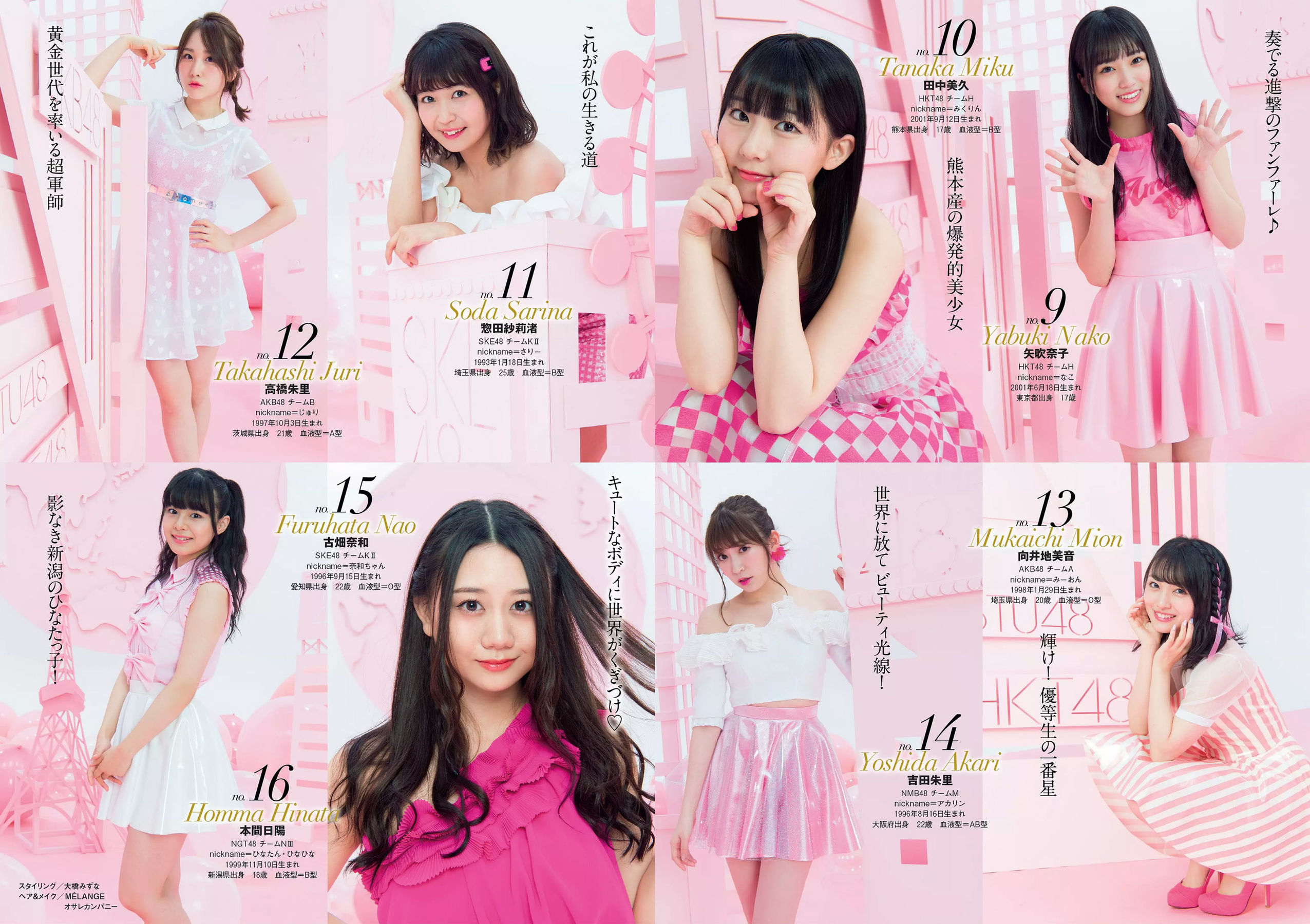 松井珠理奈 AKB48 小倉優香 久間田琳加 逢沢りな 山本彩 [Weekly Playboy] 2018年No.44 写真杂志