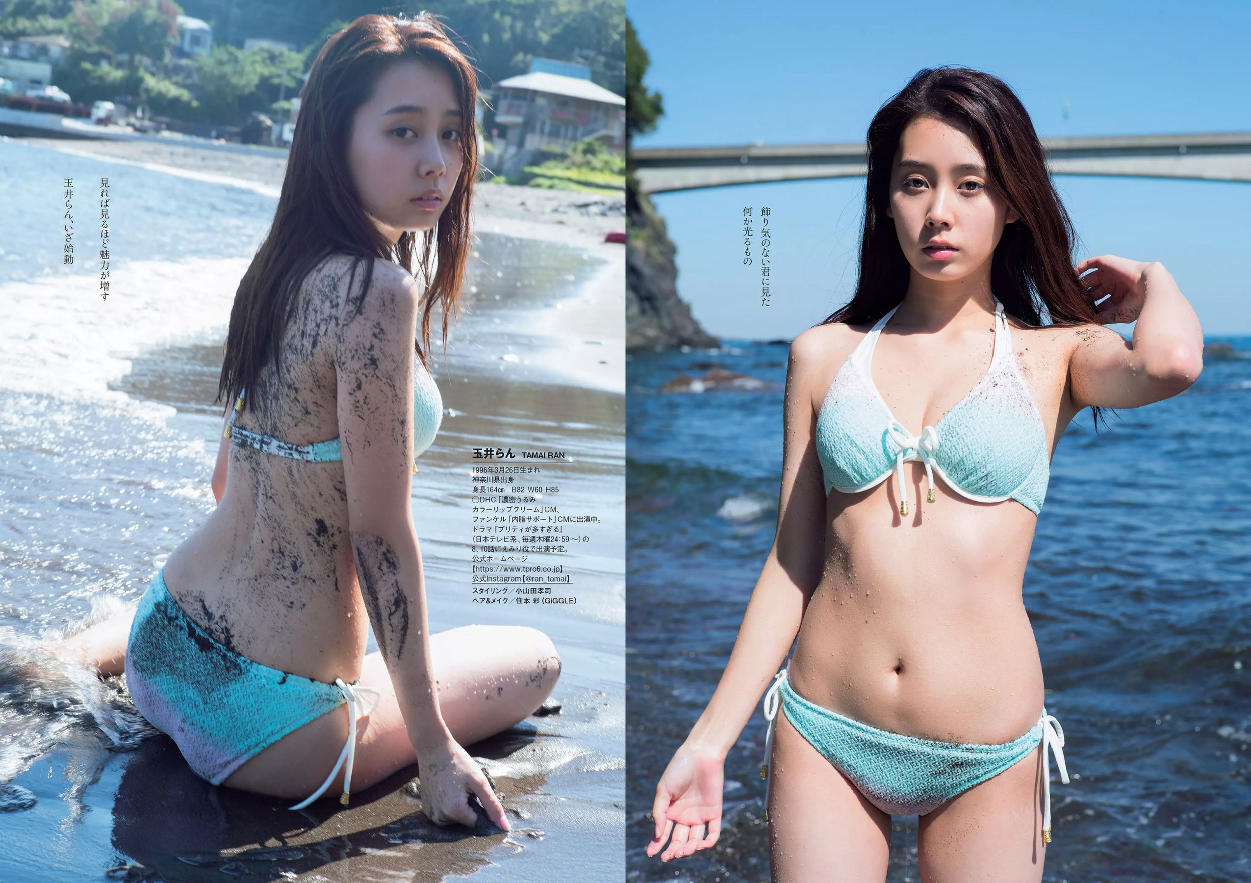 脇田穂乃香 中田青渚 中森千尋 新條由芽 芋生悠 萩田帆風 玉井らん [Weekly Playboy] 2018年No.45 写真杂志
