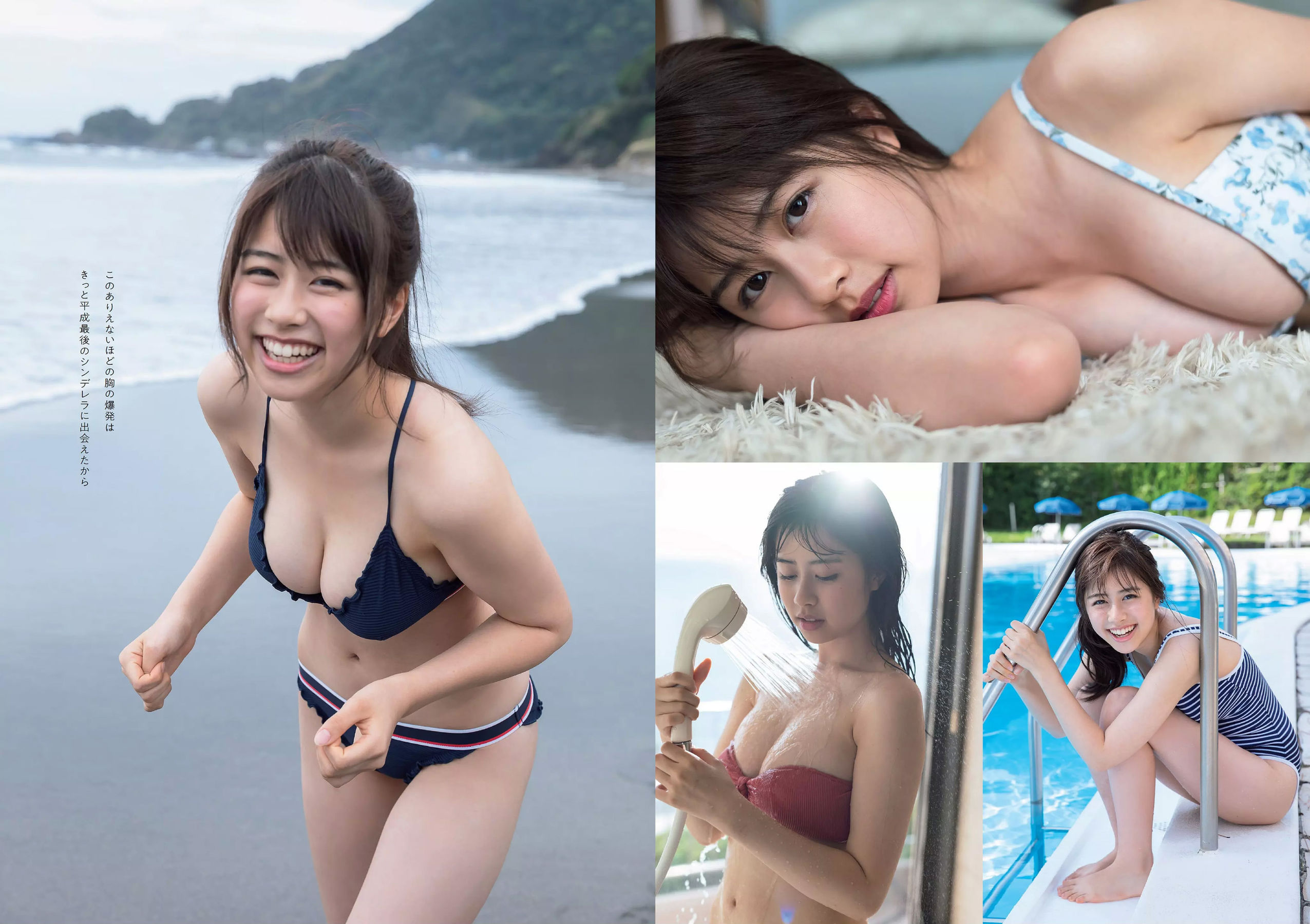 脇田穂乃香 中田青渚 中森千尋 新條由芽 芋生悠 萩田帆風 玉井らん [Weekly Playboy] 2018年No.45 写真杂志