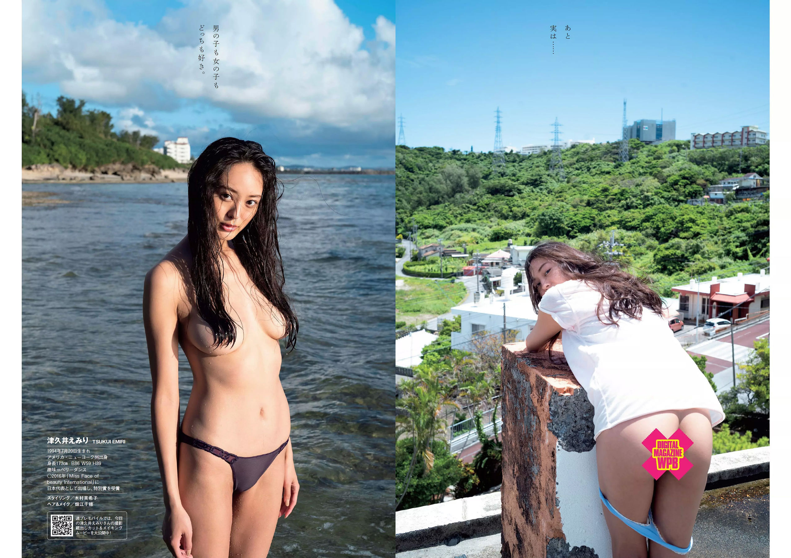 今田美桜 十味 佐藤美希 マギー 岸明日香 清水綾乃 黒木ひかり 階戸瑠李 津久井えみり [Weekly Playboy] 2018年No.46 写真杂志
