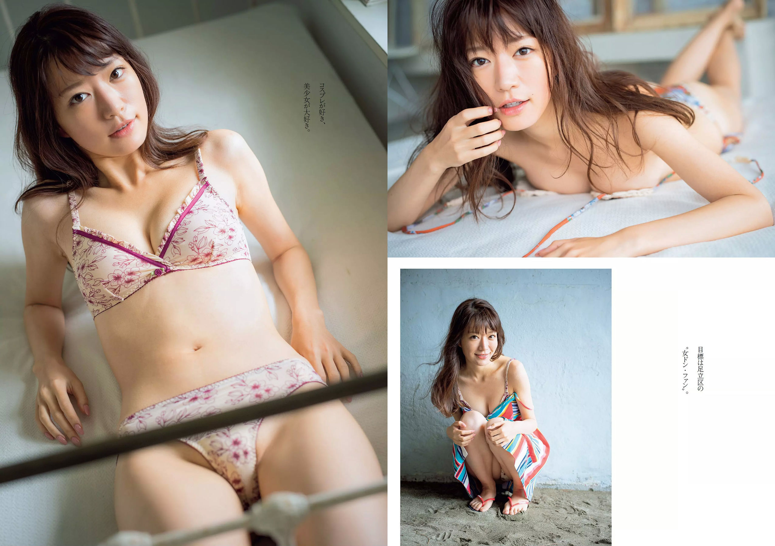 古賀哉子 川村ゆきえ 加治ひとみ 益田アンナ 倉田瑠夏 小嶋みやび [Weekly Playboy] 2018年No.47 写真杂志