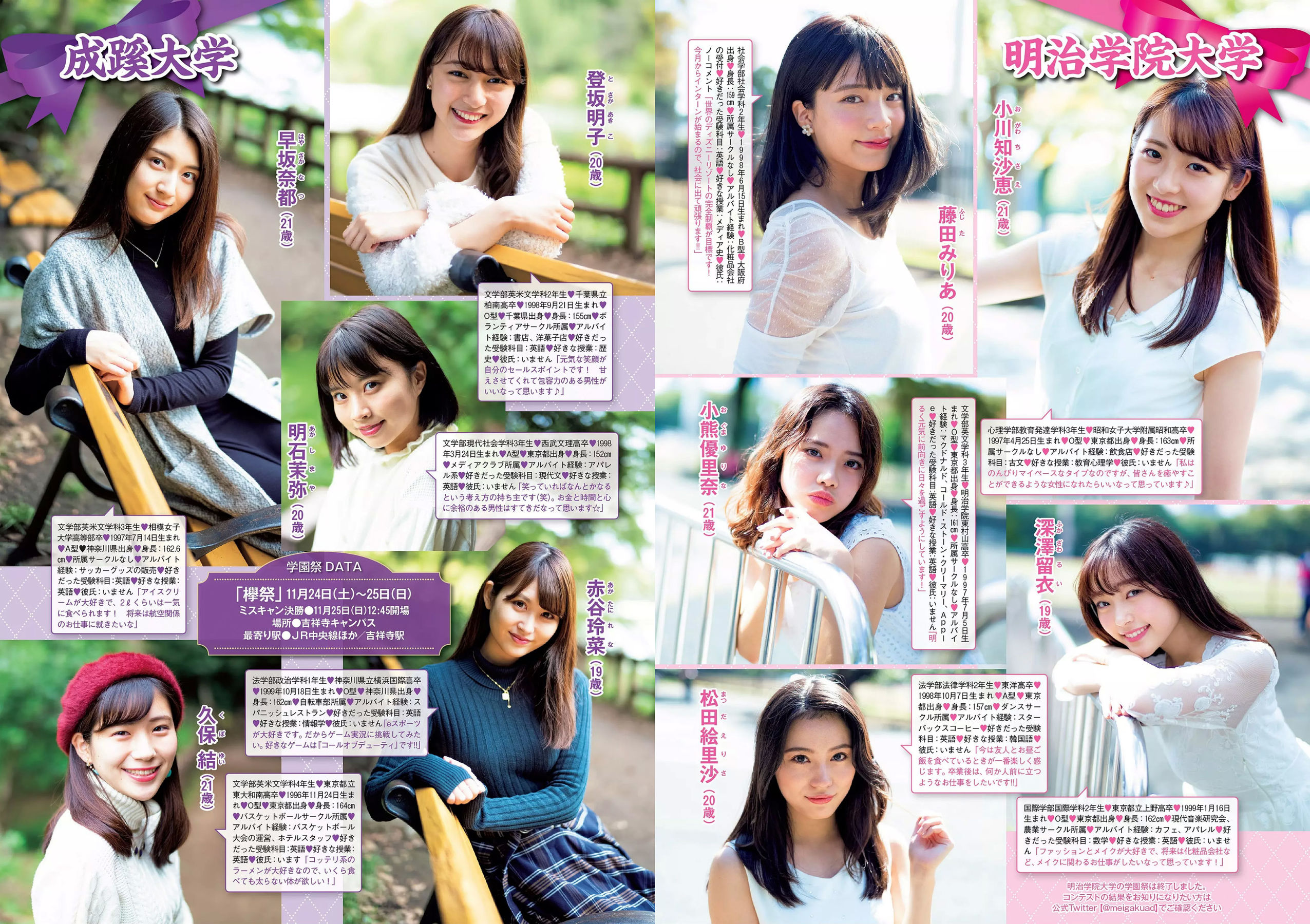 似鳥沙也加 わちみなみ 得能あゆみ 熊澤風花 山本みどり [Weekly Playboy] 2018年No.48 写真杂志