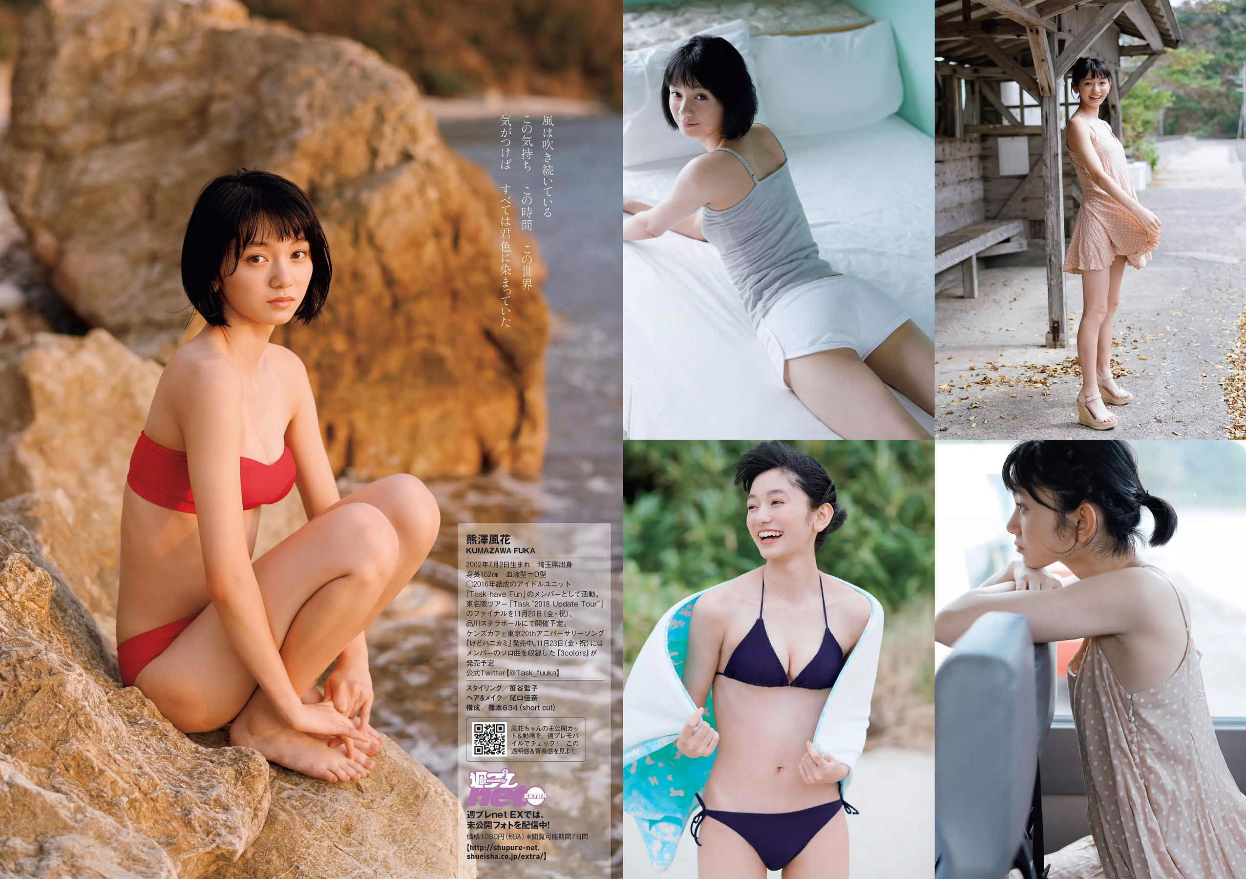 似鳥沙也加 わちみなみ 得能あゆみ 熊澤風花 山本みどり [Weekly Playboy] 2018年No.48 写真杂志