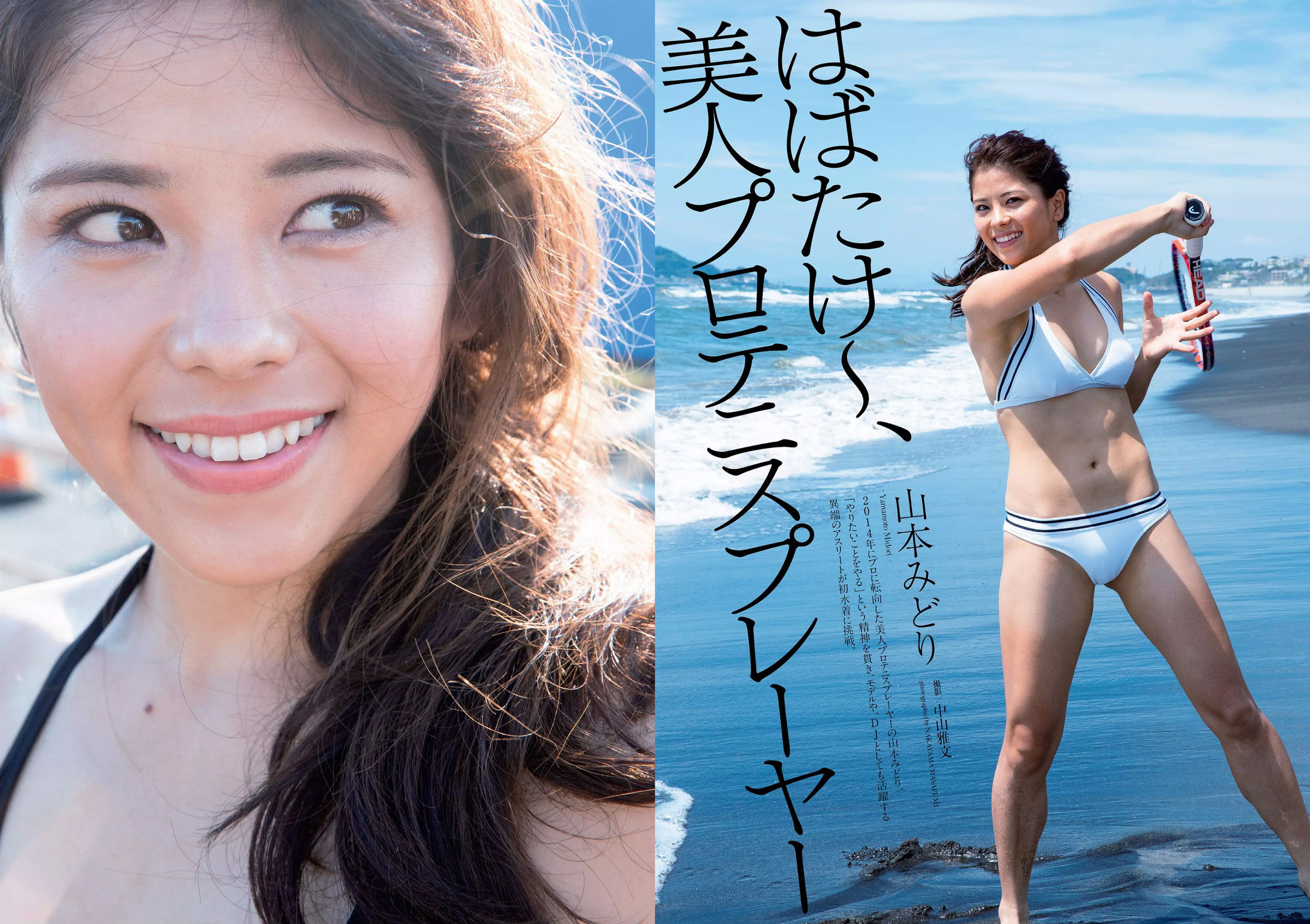 似鳥沙也加 わちみなみ 得能あゆみ 熊澤風花 山本みどり [Weekly Playboy] 2018年No.48 写真杂志