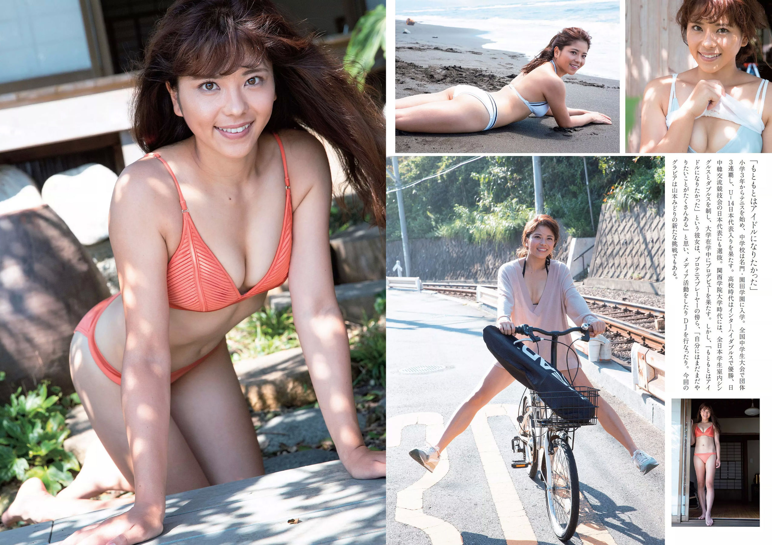 似鳥沙也加 わちみなみ 得能あゆみ 熊澤風花 山本みどり [Weekly Playboy] 2018年No.48 写真杂志