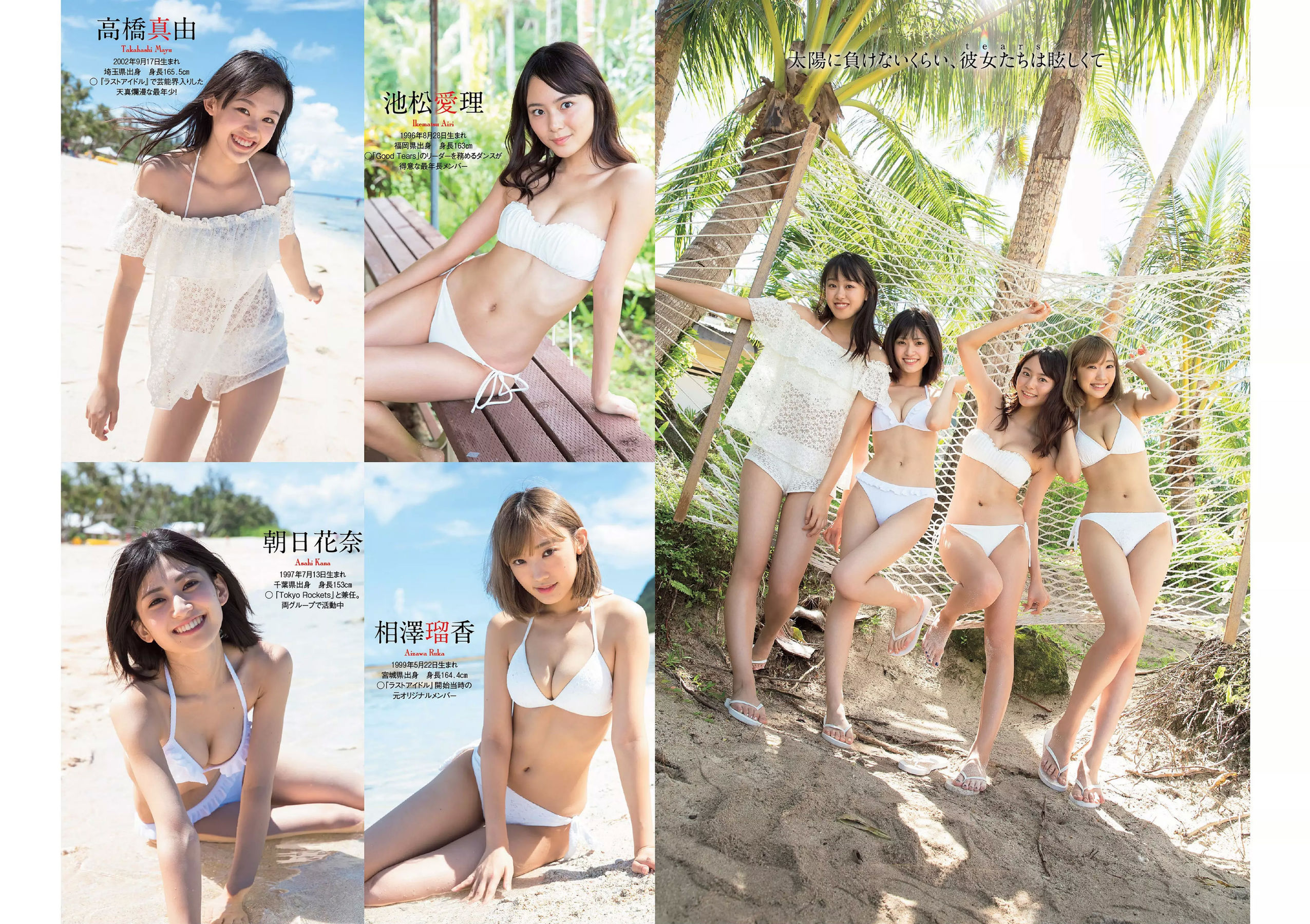 似鳥沙也加 わちみなみ 得能あゆみ 熊澤風花 山本みどり [Weekly Playboy] 2018年No.48 写真杂志