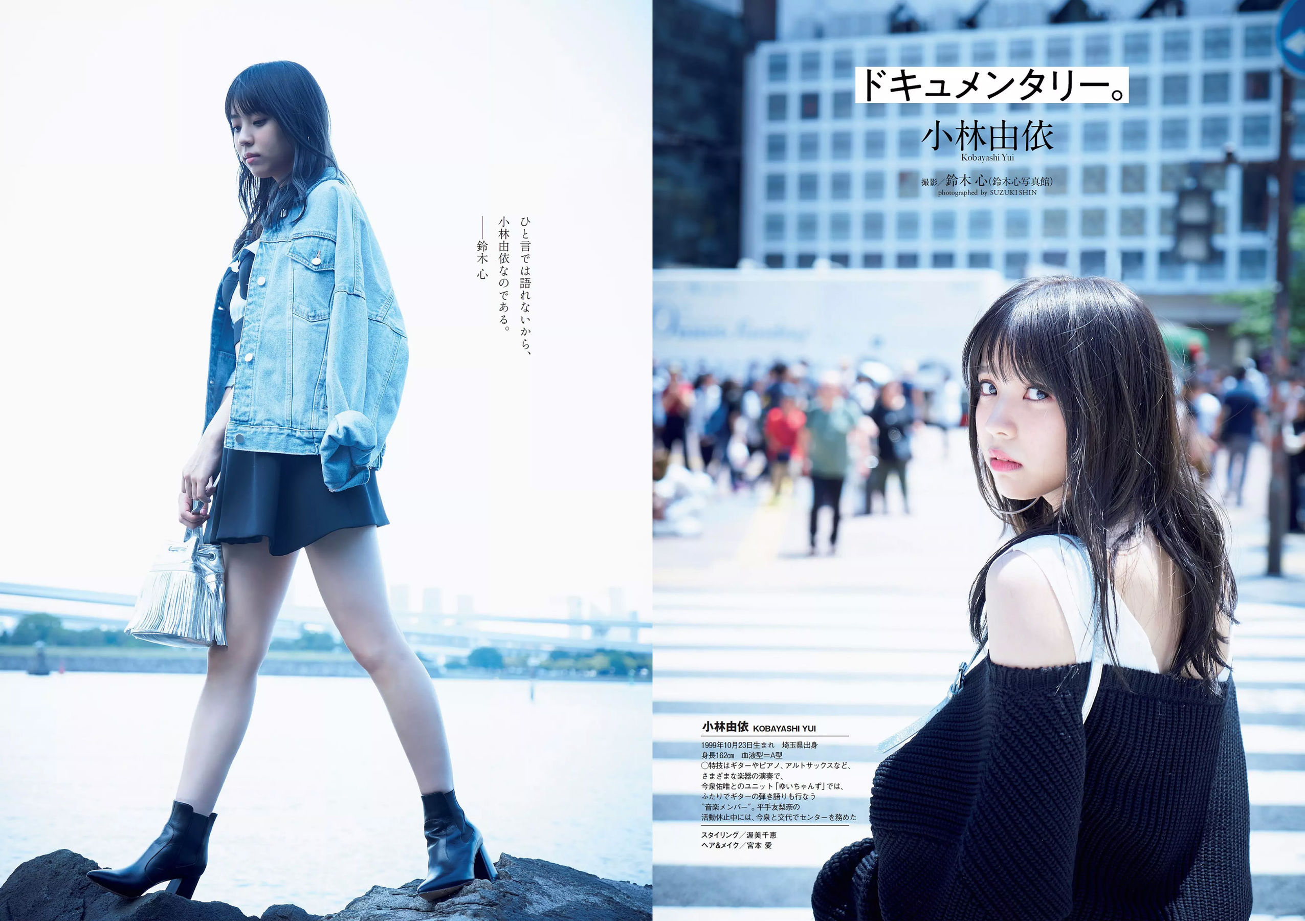 Keyakizaka46 欅坂46 [Weekly Playboy] 2018年No.49 写真杂志