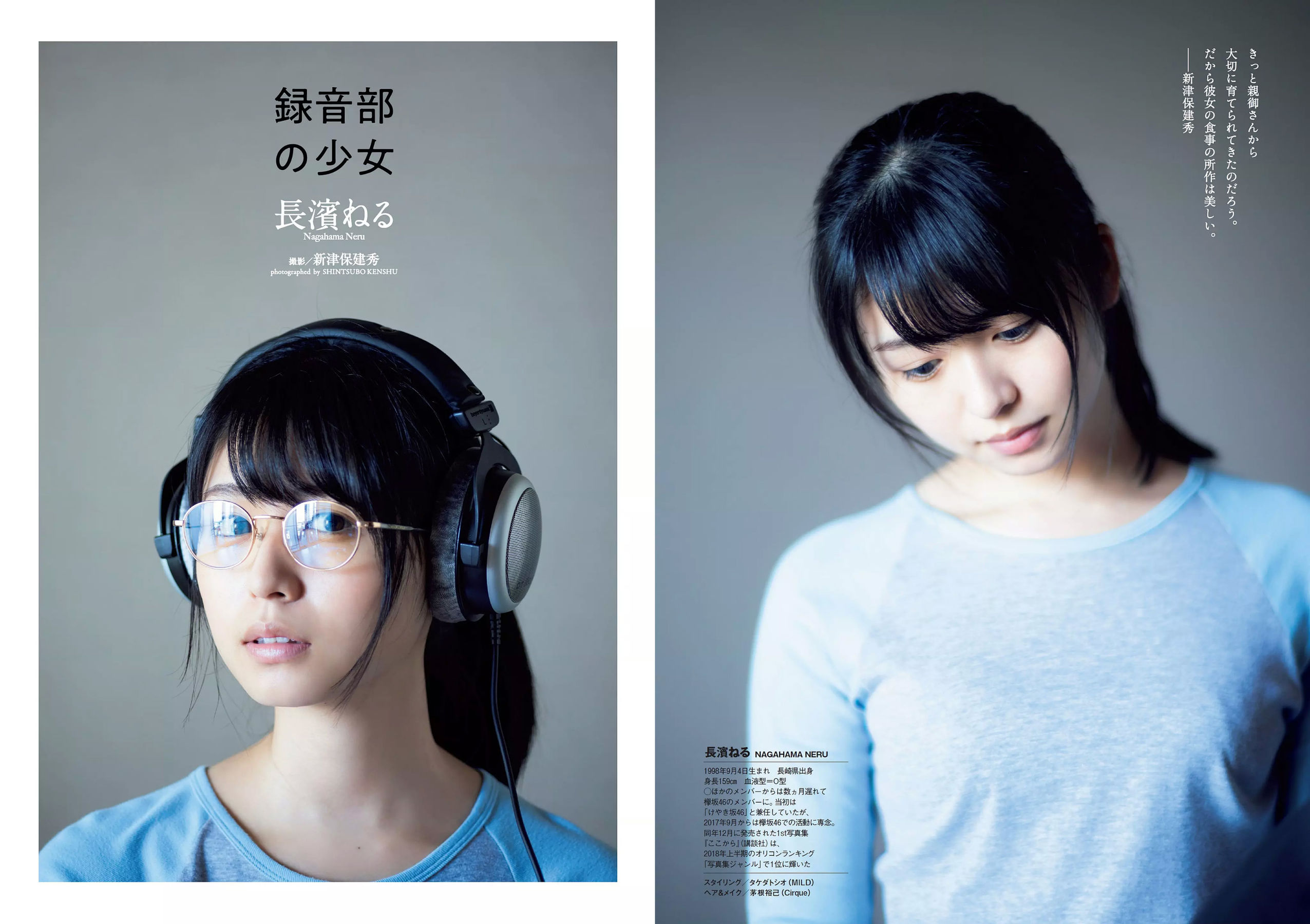 Keyakizaka46 欅坂46 [Weekly Playboy] 2018年No.49 写真杂志