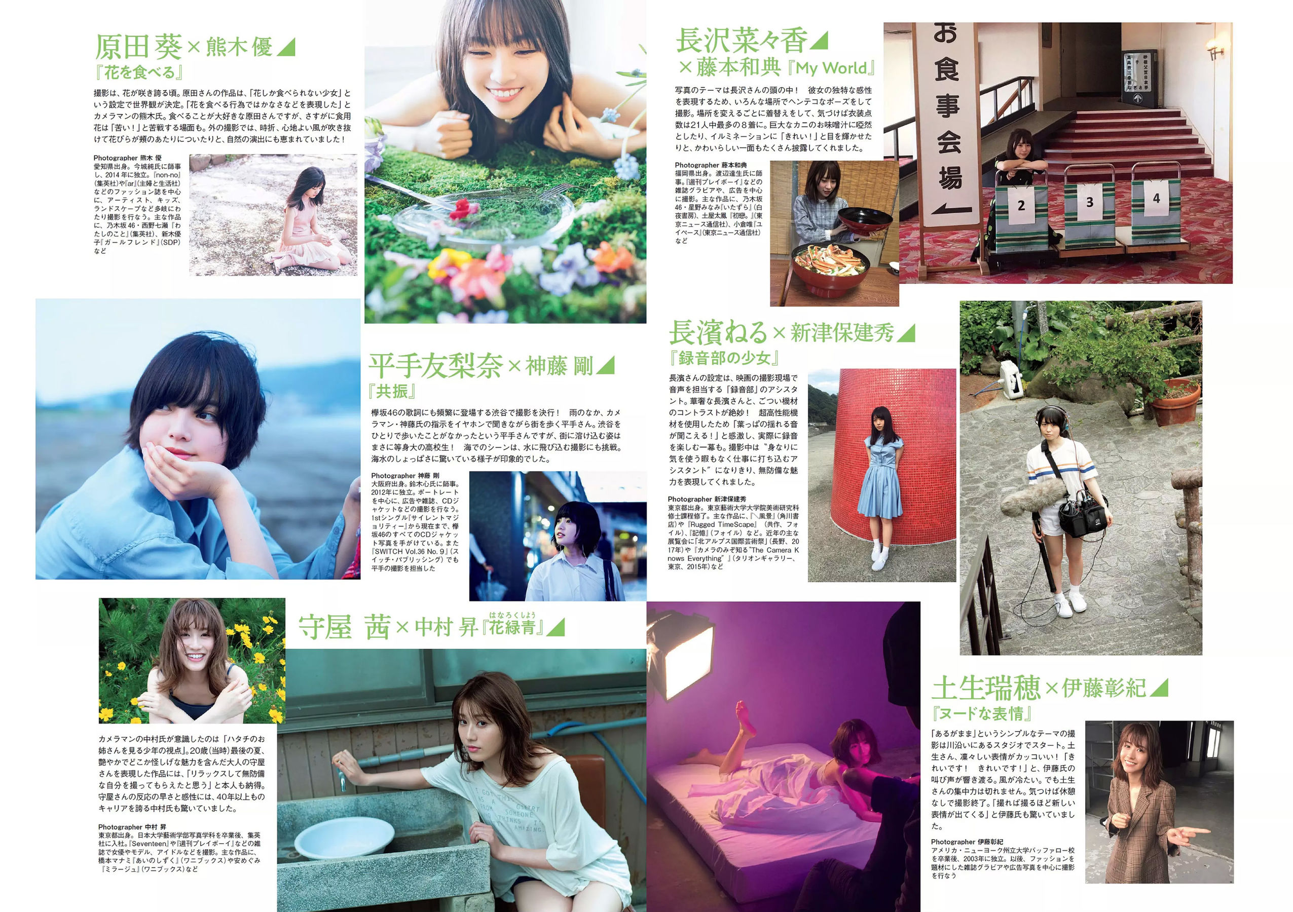 Keyakizaka46 欅坂46 [Weekly Playboy] 2018年No.49 写真杂志