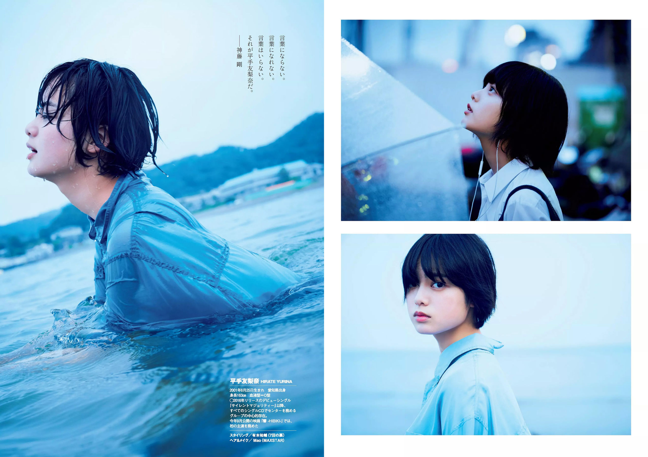 Keyakizaka46 欅坂46 [Weekly Playboy] 2018年No.49 写真杂志