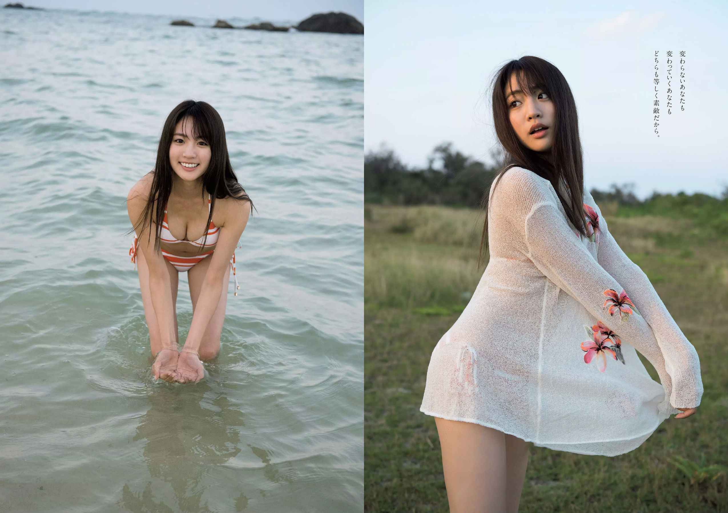 小倉優香 咲良七海 大和田南那 志田友美 山口はのん 倉沢しえり 本田夕歩 藤田恵名 [Weekly Playboy] 2018年No.50 写真杂志