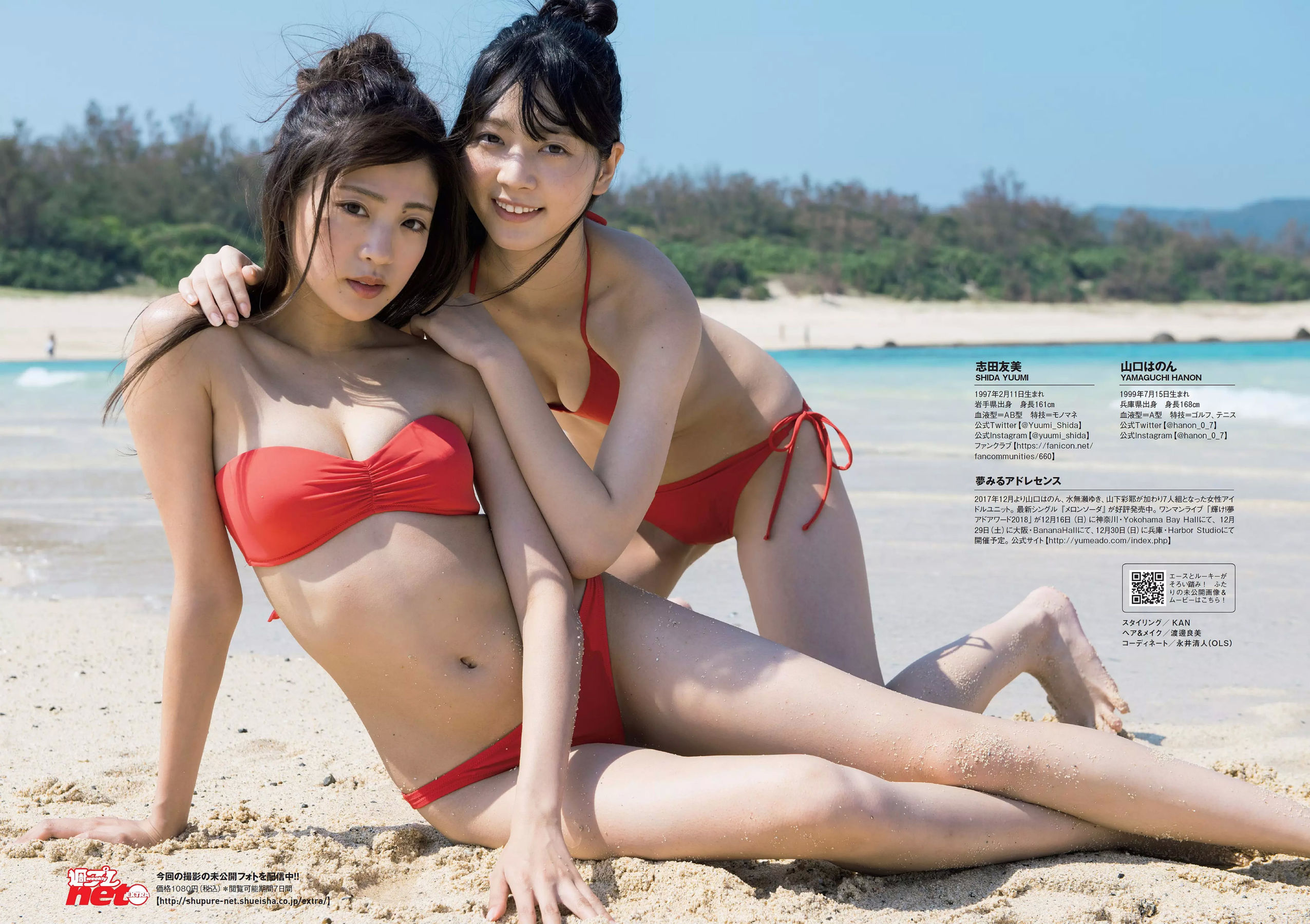 小倉優香 咲良七海 大和田南那 志田友美 山口はのん 倉沢しえり 本田夕歩 藤田恵名 [Weekly Playboy] 2018年No.50 写真杂志