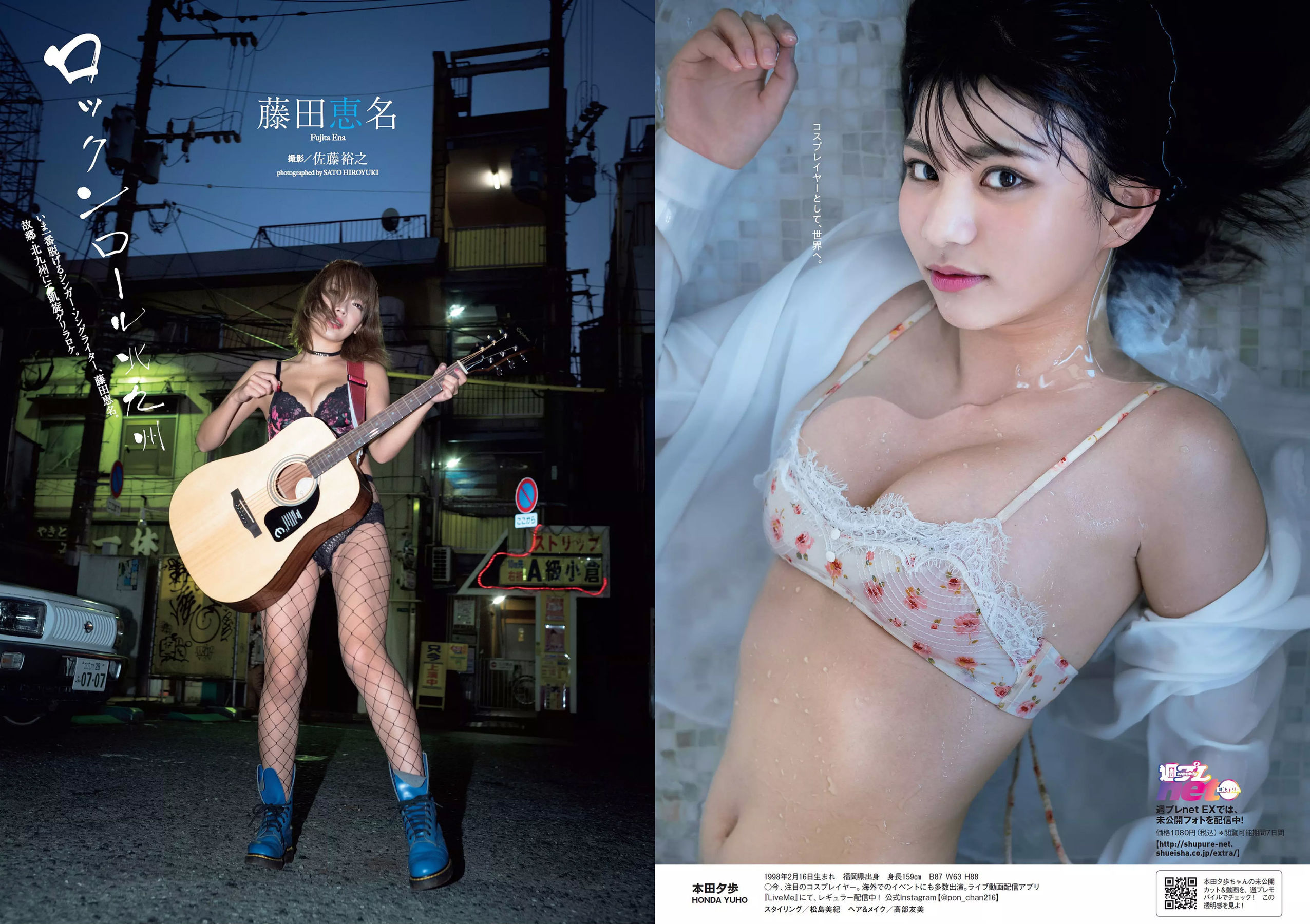 小倉優香 咲良七海 大和田南那 志田友美 山口はのん 倉沢しえり 本田夕歩 藤田恵名 [Weekly Playboy] 2018年No.50 写真杂志