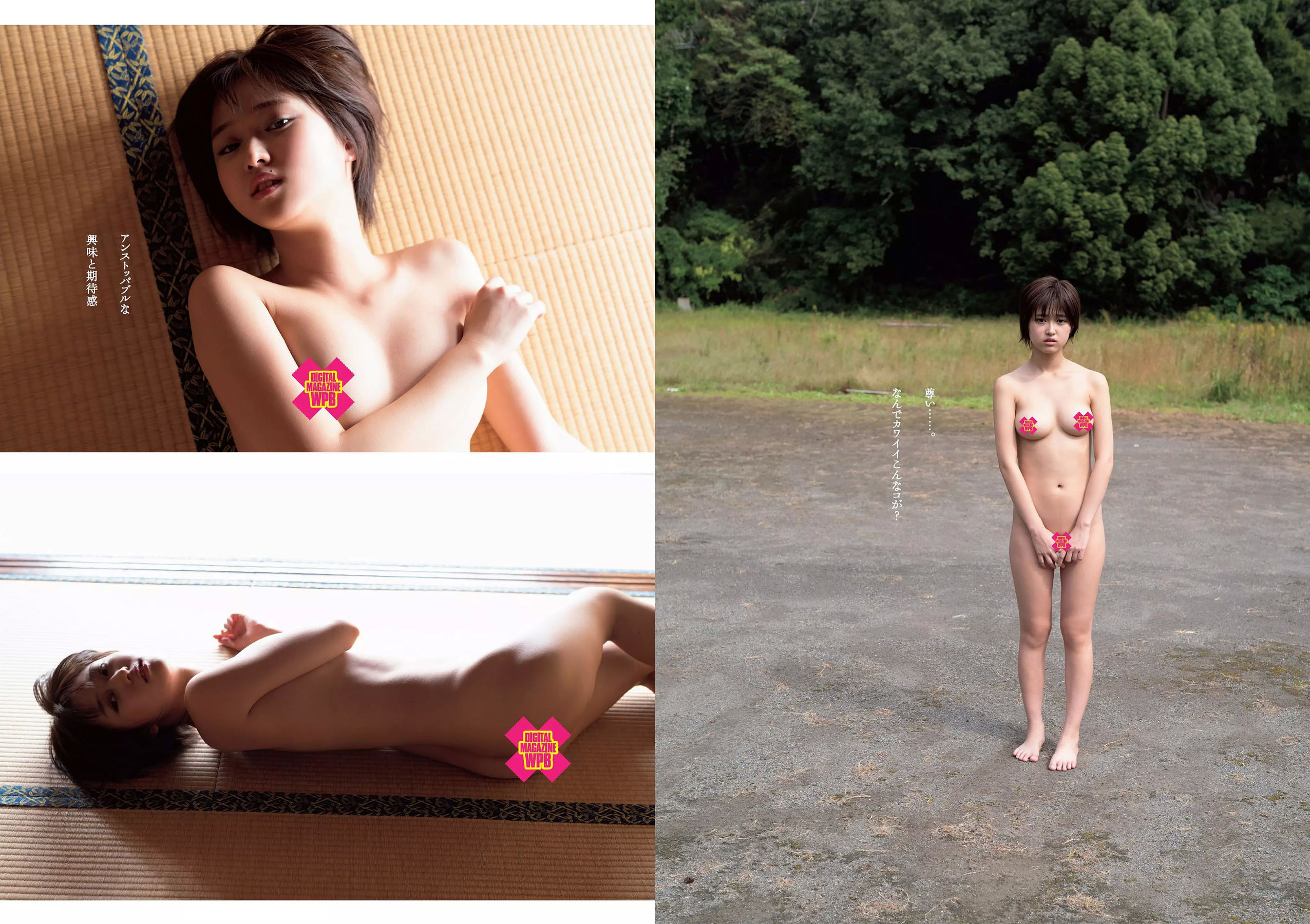 小倉優香 咲良七海 大和田南那 志田友美 山口はのん 倉沢しえり 本田夕歩 藤田恵名 [Weekly Playboy] 2018年No.50 写真杂志
