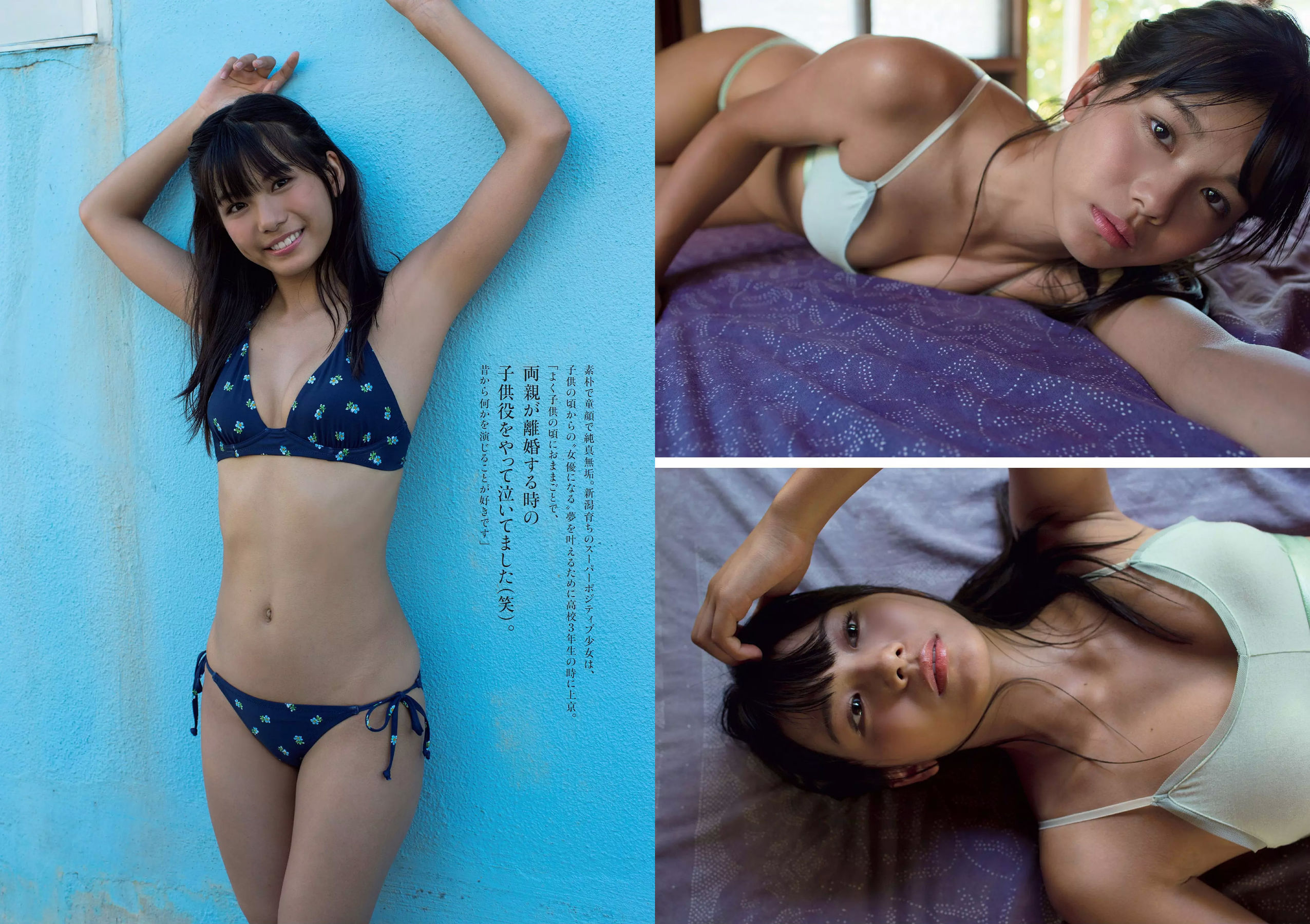 小倉優香 咲良七海 大和田南那 志田友美 山口はのん 倉沢しえり 本田夕歩 藤田恵名 [Weekly Playboy] 2018年No.50 写真杂志