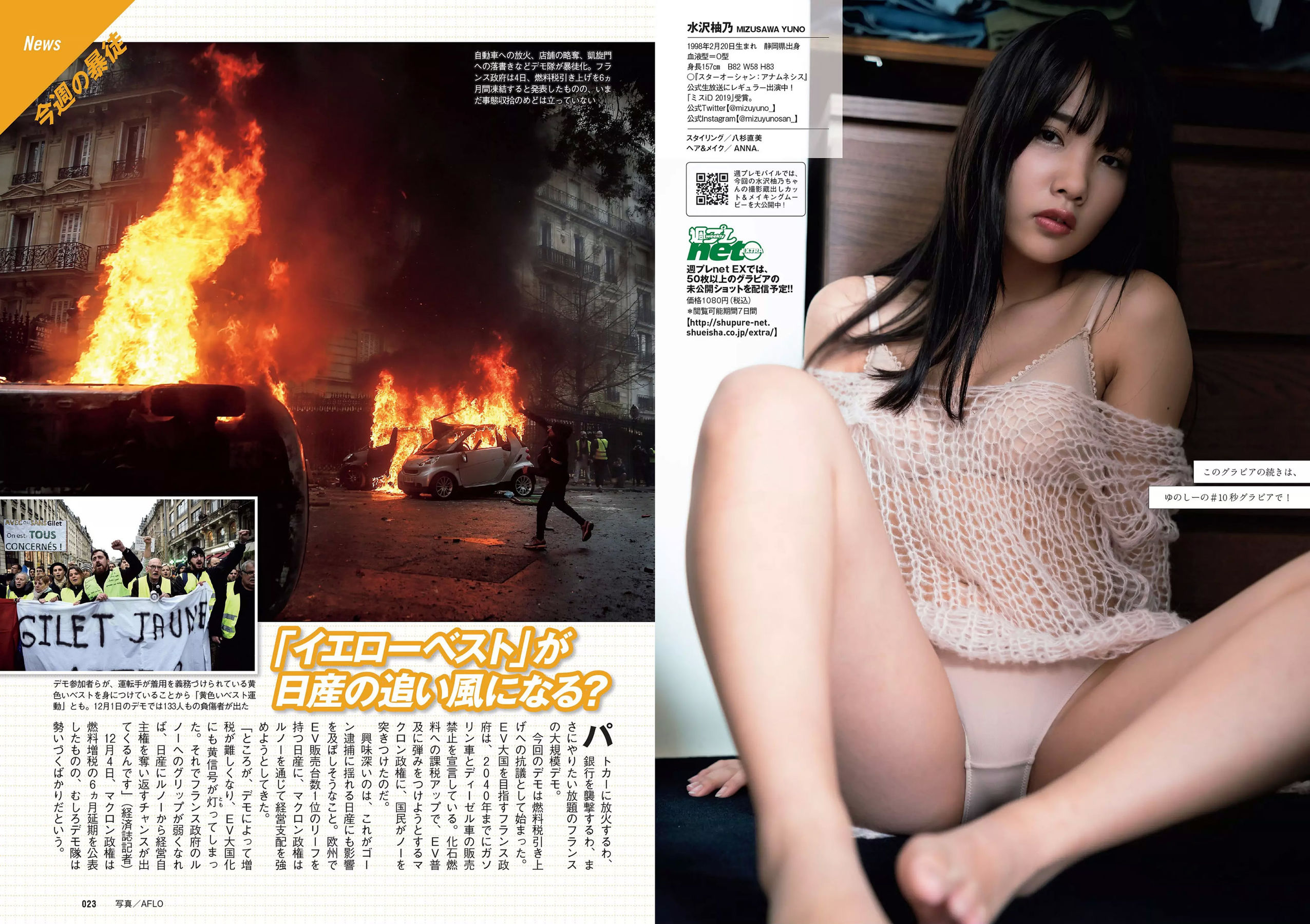 脇田穂乃香 井上小百合 水沢柚乃 藤木由貴 小泉遥 斎藤みらい 立木綾乃 [Weekly Playboy] 2018年No.52 写真杂志
