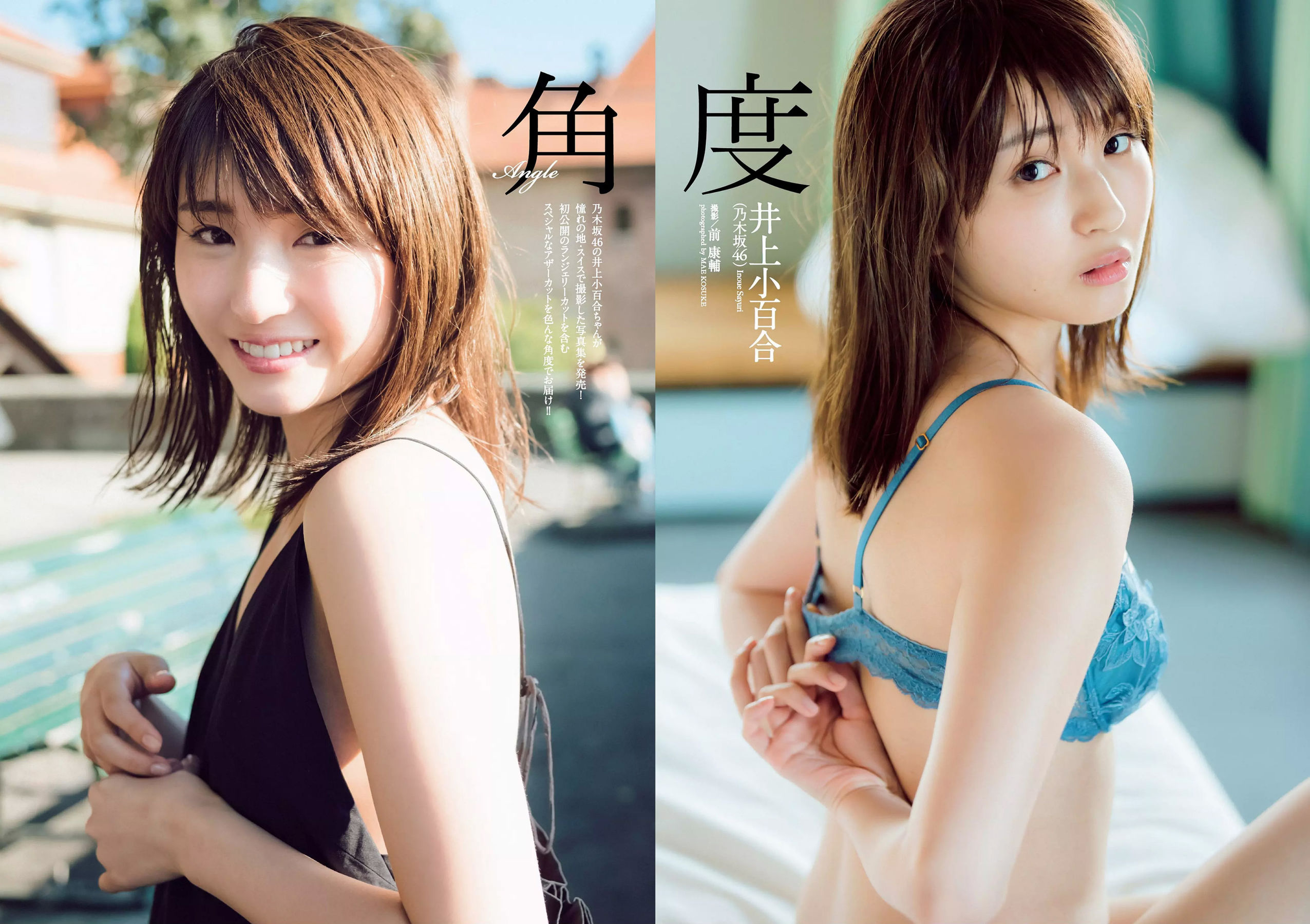 脇田穂乃香 井上小百合 水沢柚乃 藤木由貴 小泉遥 斎藤みらい 立木綾乃 [Weekly Playboy] 2018年No.52 写真杂志
