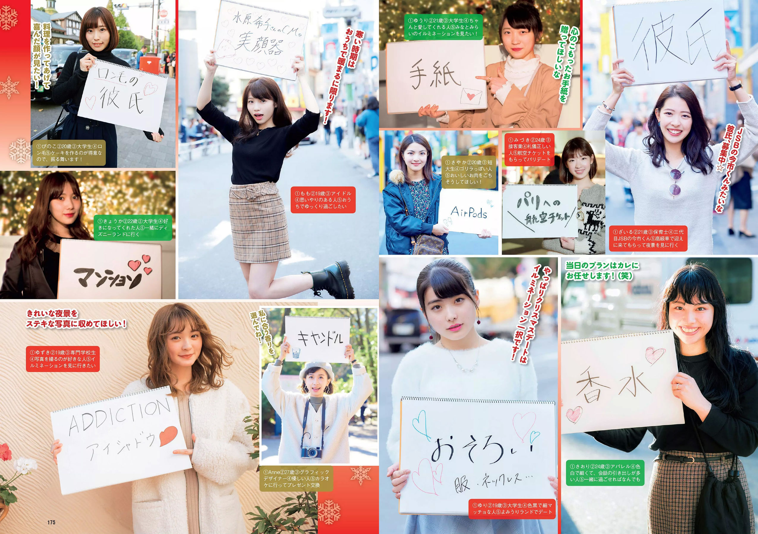 華村あすか 辰巳奈都子 奥山かずさ 澤北るな 出口亜梨沙 百瀬はる夏 [Weekly Playboy] 2018年No.53 写真杂志