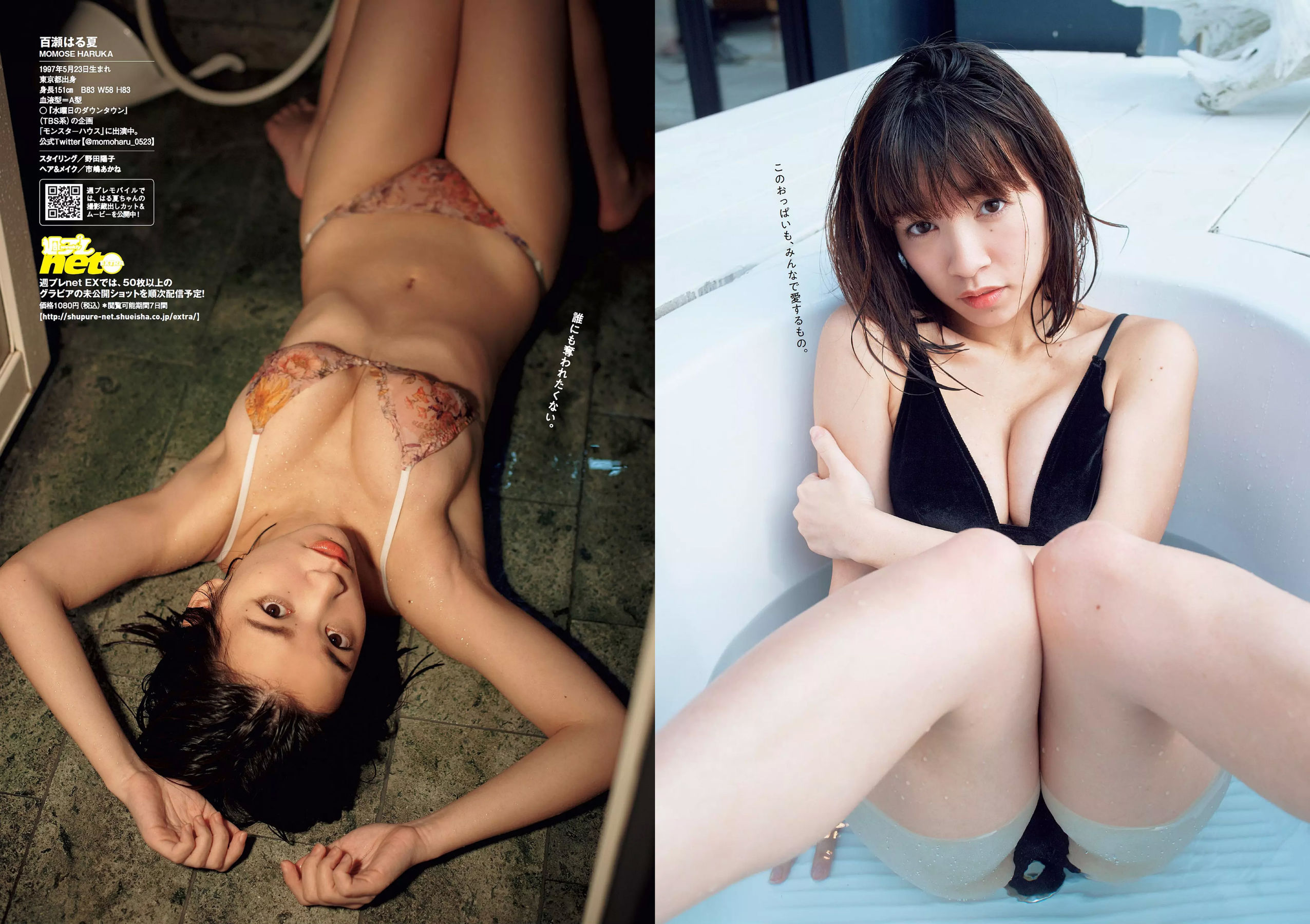 華村あすか 辰巳奈都子 奥山かずさ 澤北るな 出口亜梨沙 百瀬はる夏 [Weekly Playboy] 2018年No.53 写真杂志