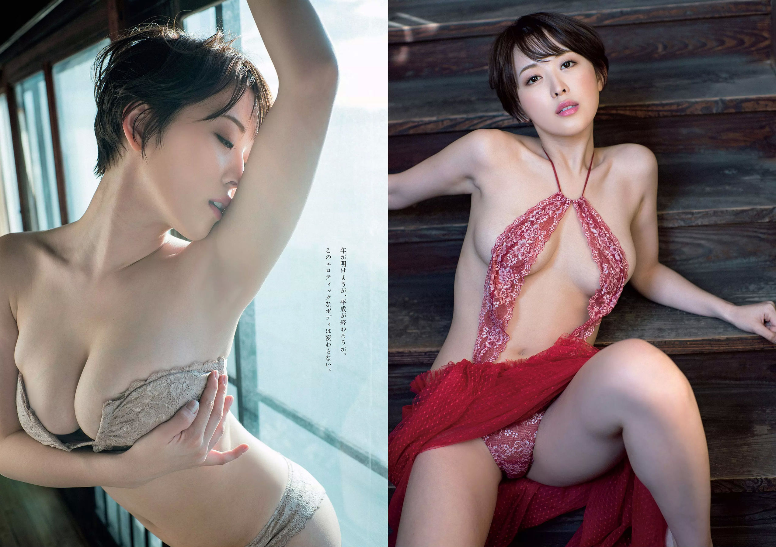 西野七瀬 傳谷英里香 大原優乃 忍野さら えなこ RENA 北野日奈子 [Weekly Playboy] 2019年No.01-02 写真杂志