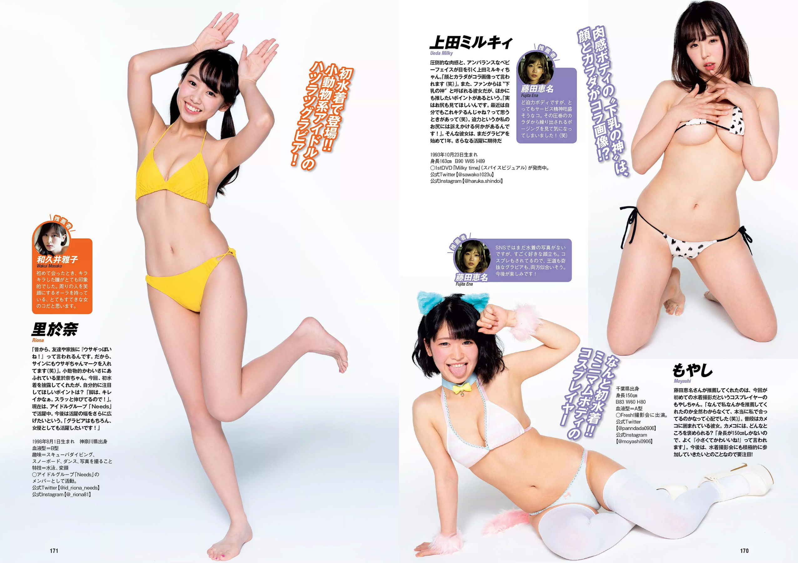 西野七瀬 傳谷英里香 大原優乃 忍野さら えなこ RENA 北野日奈子 [Weekly Playboy] 2019年No.01-02 写真杂志