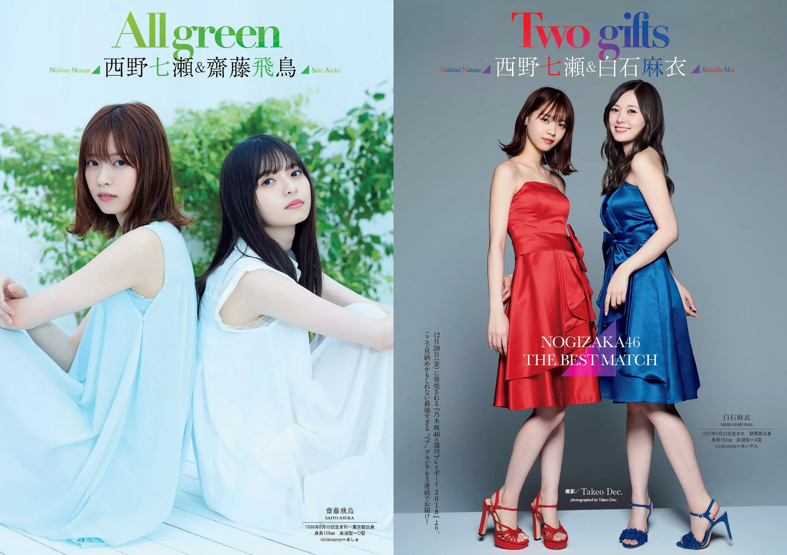 西野七瀬 傳谷英里香 大原優乃 忍野さら えなこ RENA 北野日奈子 [Weekly Playboy] 2019年No.01-02 写真杂志