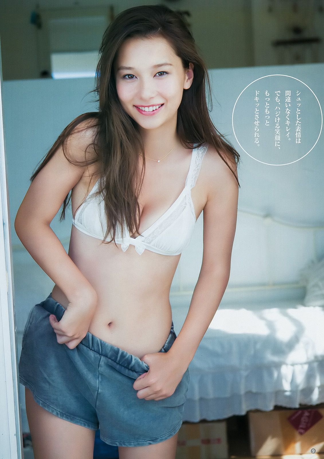 Niki 斎藤みらい [Weekly Young Jump] 2017年No.43 写真杂志