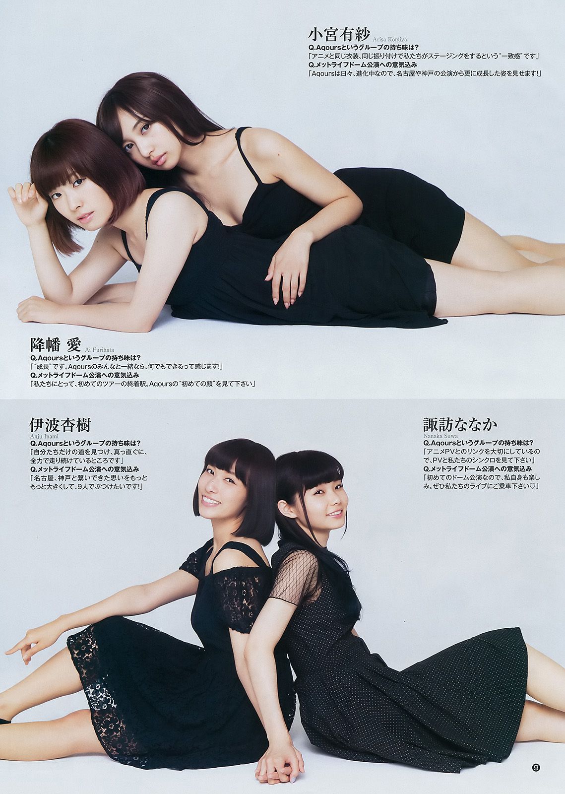 Aqours [Weekly Young Jump] 2017年No.44 写真杂志