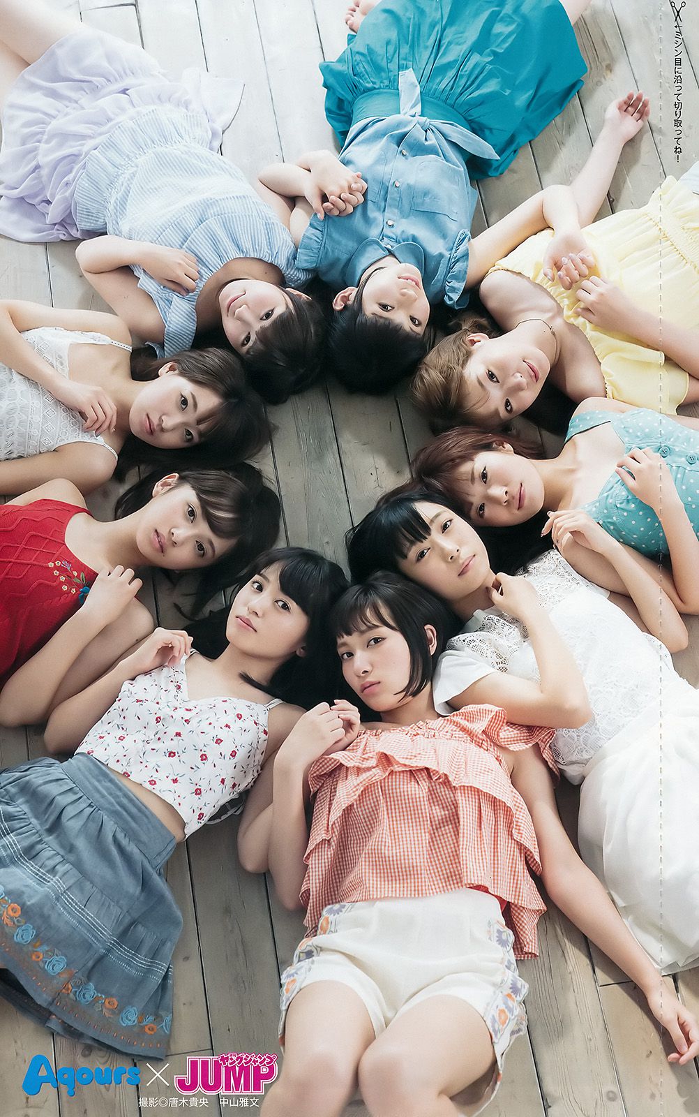 Aqours [Weekly Young Jump] 2017年No.44 写真杂志
