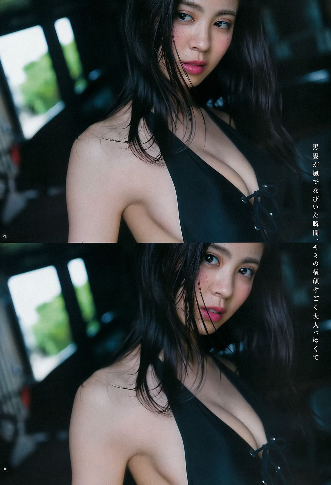澤北るな 今田美桜 [Weekly Young Jump] 2017年No.48 写真杂志