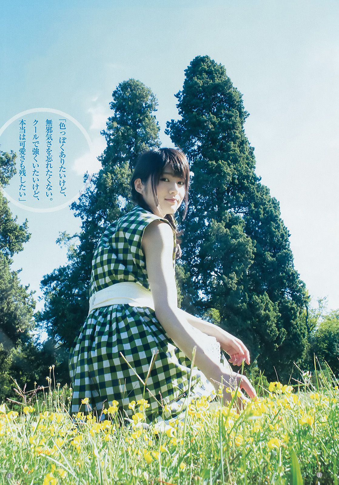若月佑美 久保史緒里 [Weekly Young Jump] 2017年No.49 写真杂志
