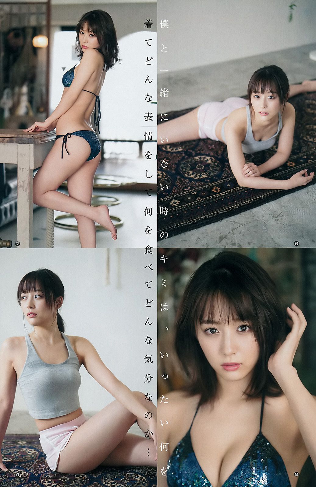 田中美久 鎌田菜月 [Weekly Young Jump] 2018年No.01 写真杂志