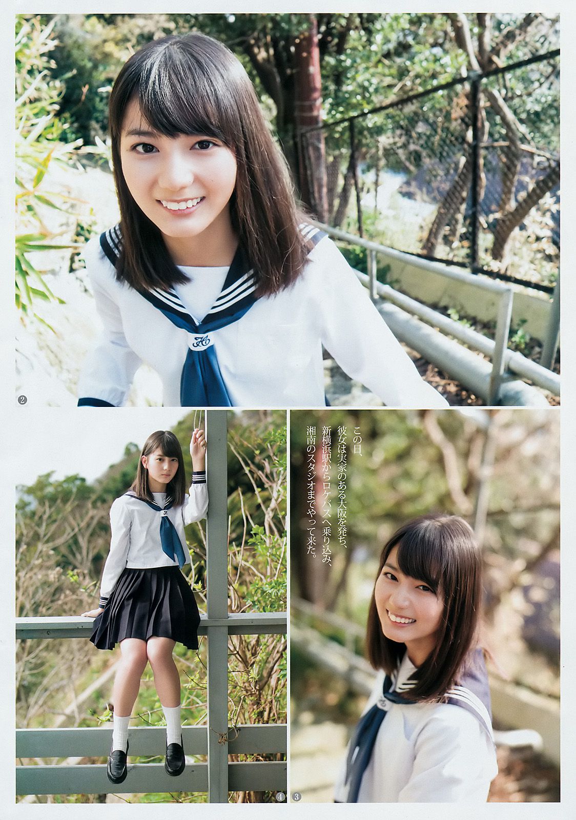 田中美久 鎌田菜月 [Weekly Young Jump] 2018年No.01 写真杂志