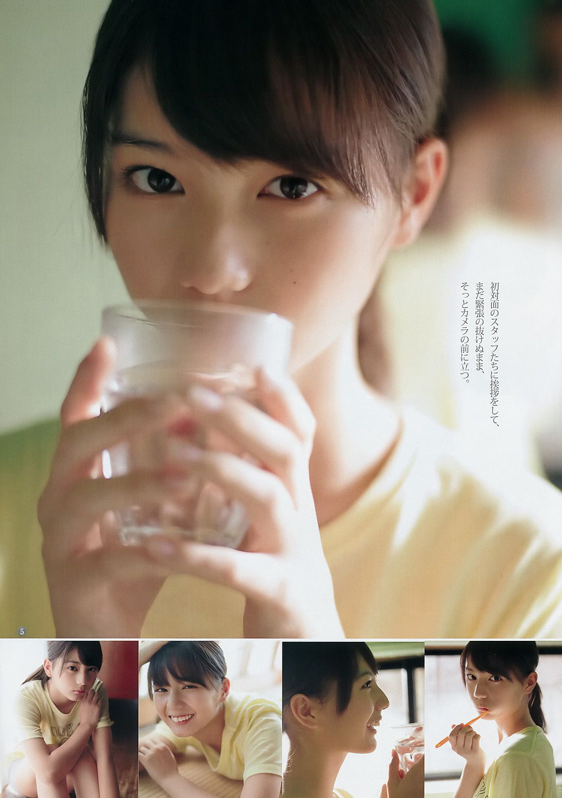 田中美久 鎌田菜月 [Weekly Young Jump] 2018年No.01 写真杂志