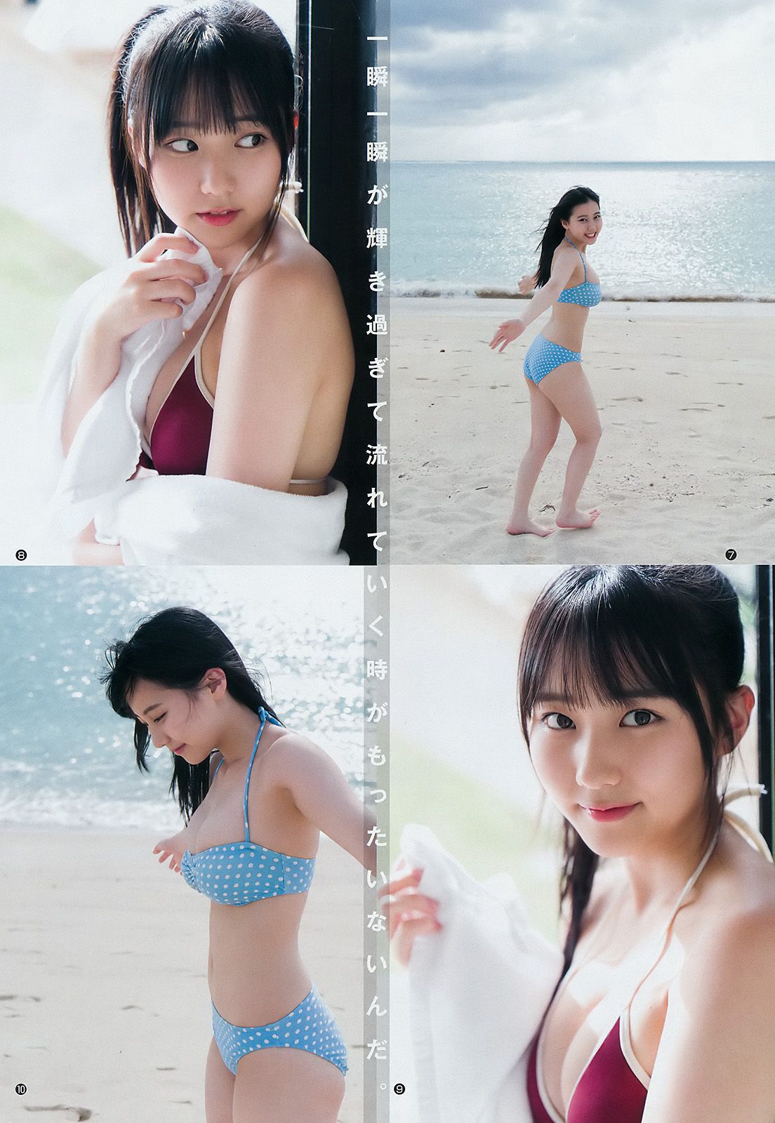田中美久 鎌田菜月 [Weekly Young Jump] 2018年No.01 写真杂志