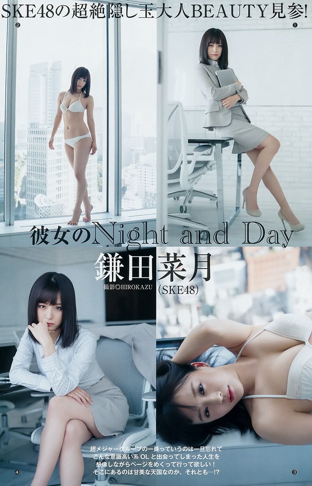 田中美久 鎌田菜月 [Weekly Young Jump] 2018年No.01 写真杂志