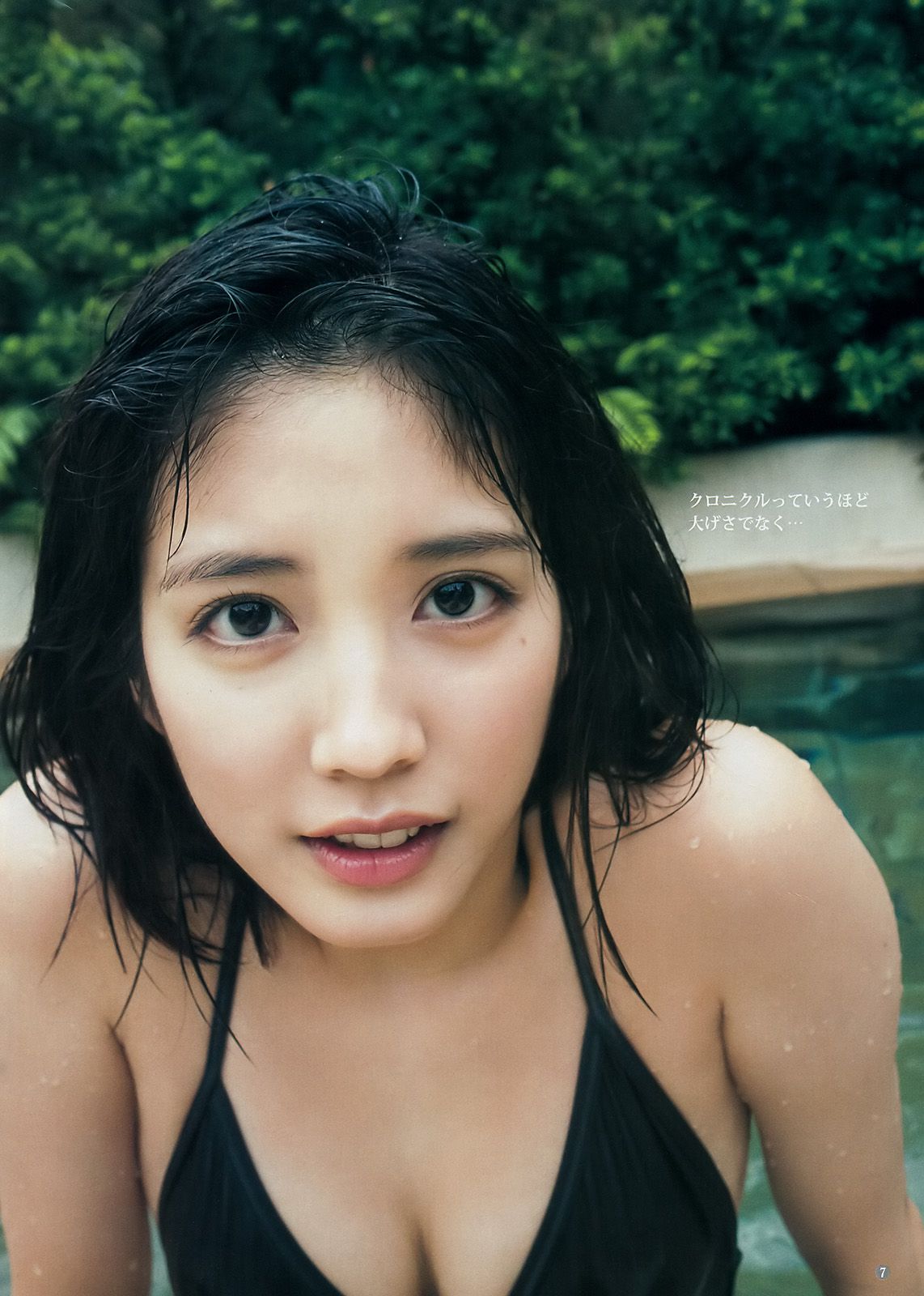 松田るか 岡田紗佳 竹内愛紗 [Weekly Young Jump] 2018年No.02 写真杂志