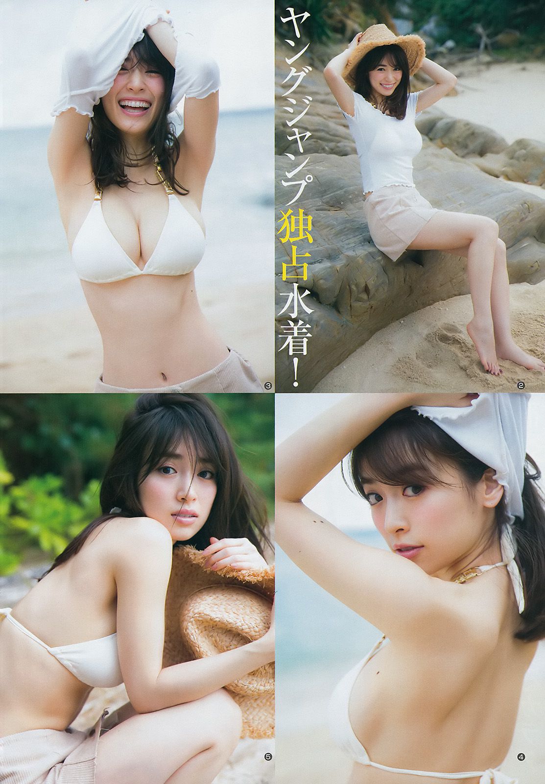 R泉里香 あいみ 斉藤朱夏 [Weekly Young Jump] 2018年No.03-04 写真杂志