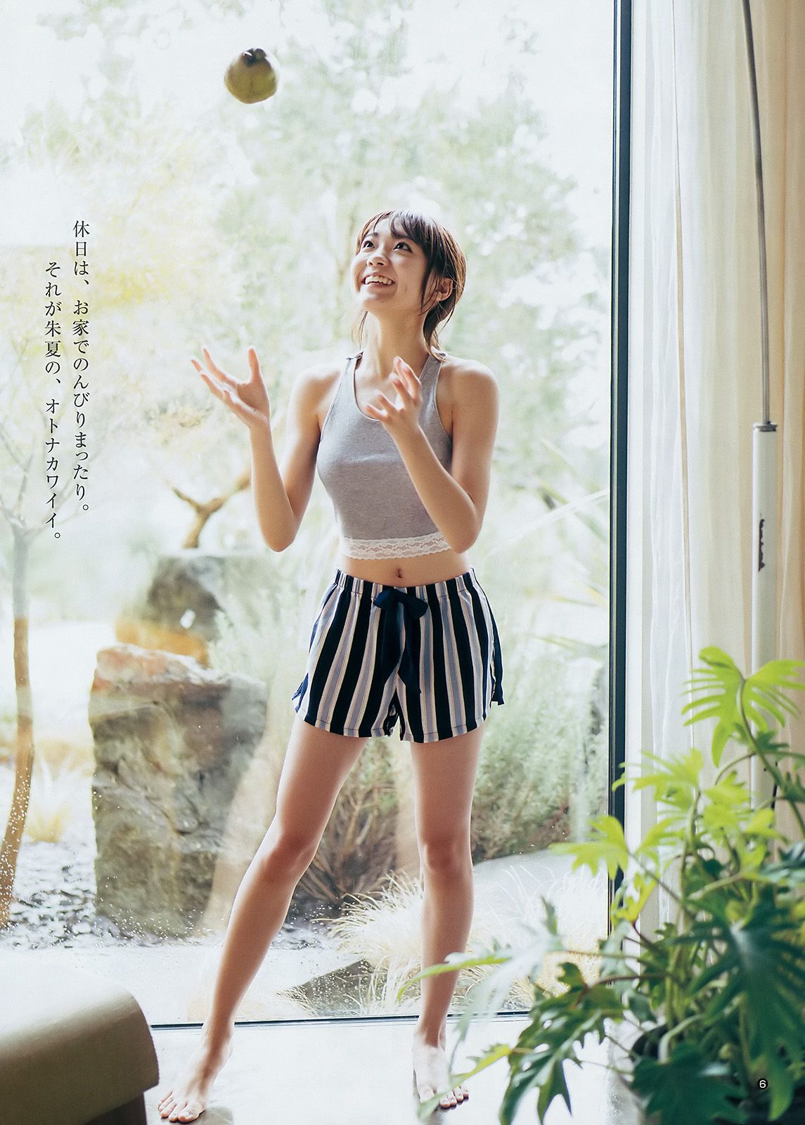 R泉里香 あいみ 斉藤朱夏 [Weekly Young Jump] 2018年No.03-04 写真杂志