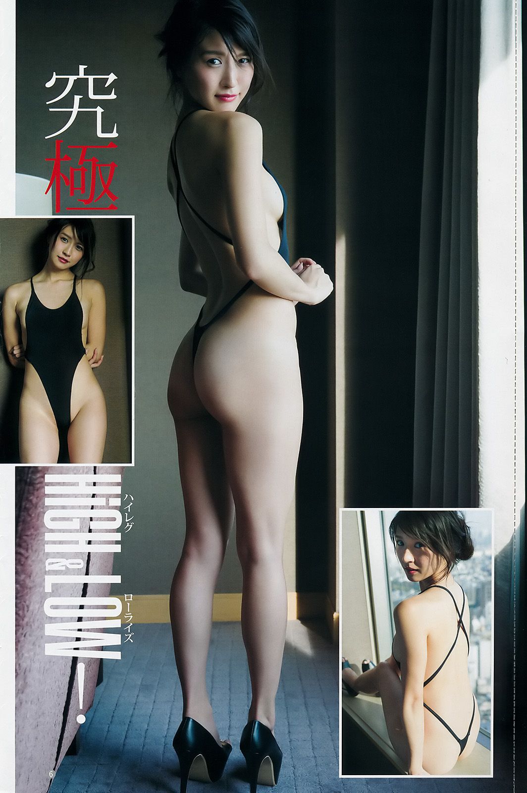 R泉里香 あいみ 斉藤朱夏 [Weekly Young Jump] 2018年No.03-04 写真杂志