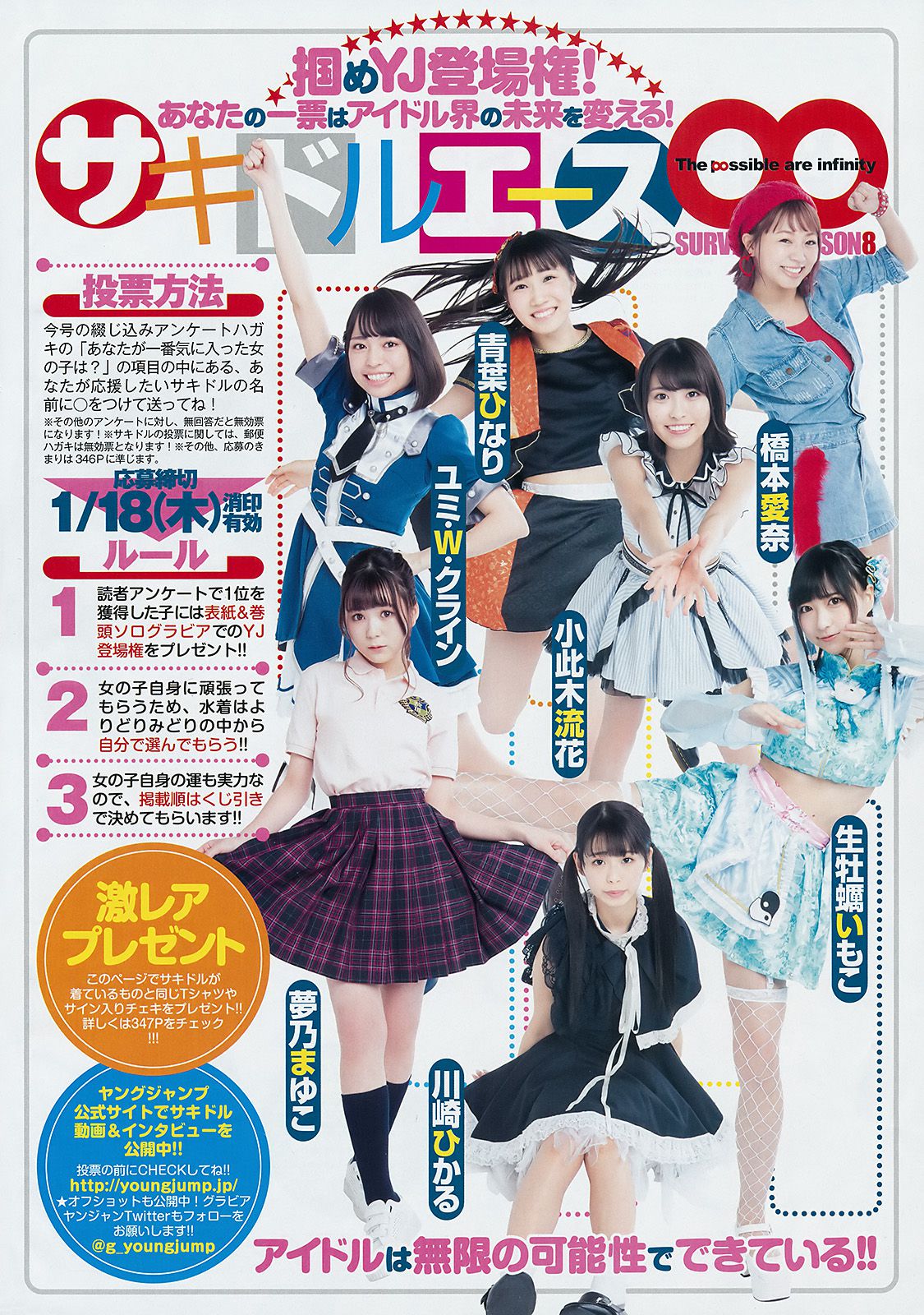 Aika Yumeno 夢乃 [Weekly Young Jump] 2018年No.05-06 写真杂志