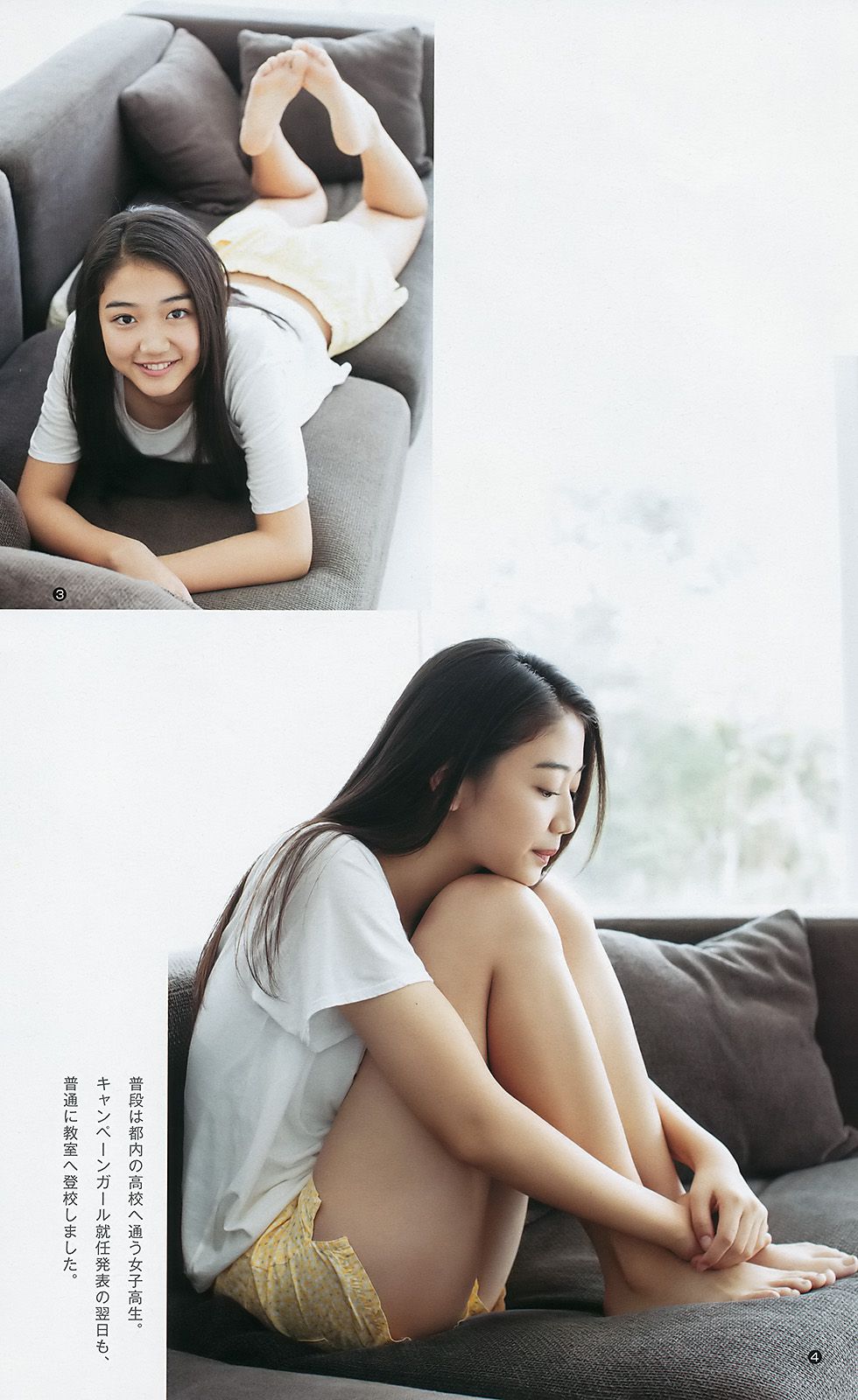 Aika Yumeno 夢乃 [Weekly Young Jump] 2018年No.05-06 写真杂志