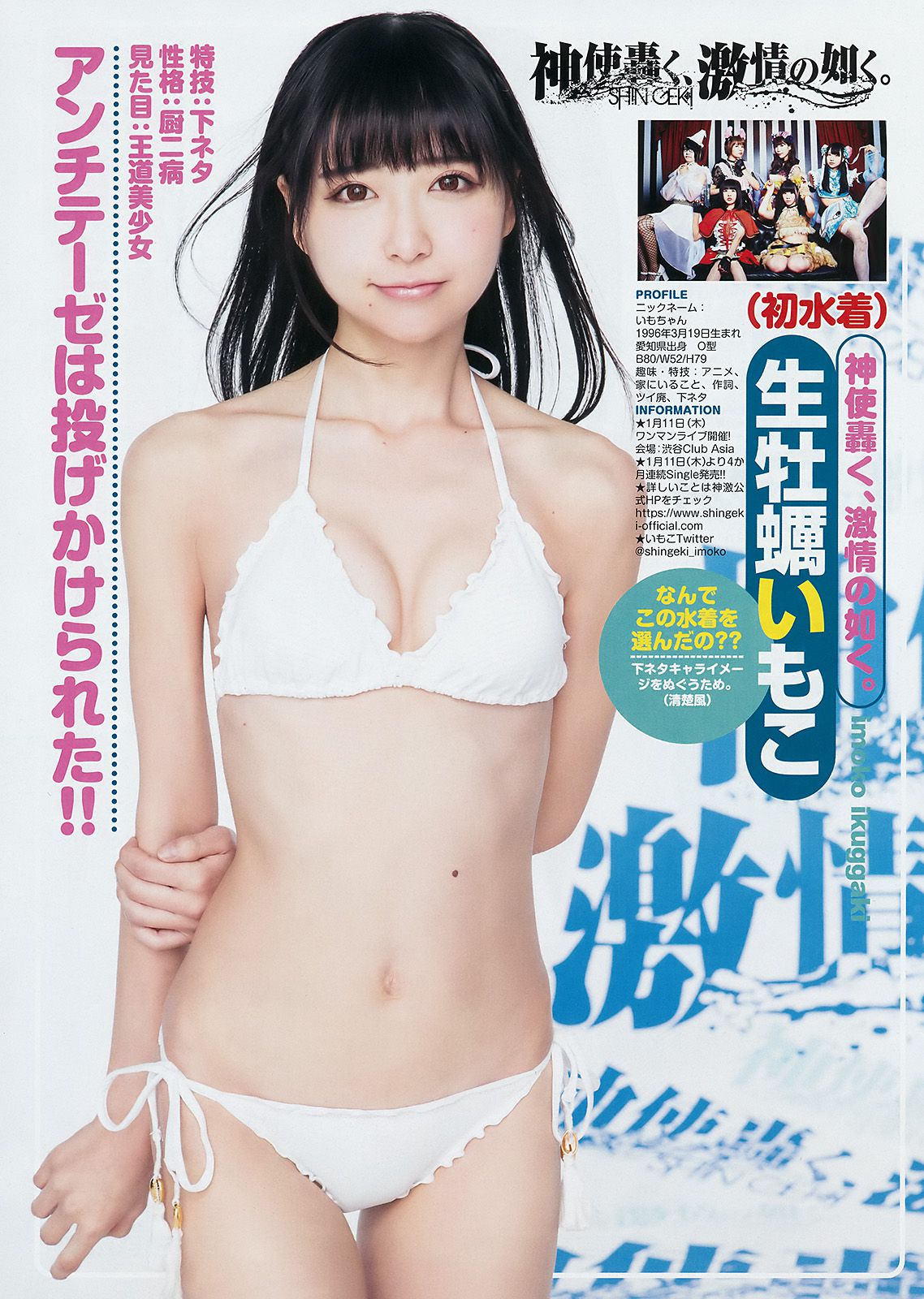 Aika Yumeno 夢乃 [Weekly Young Jump] 2018年No.05-06 写真杂志