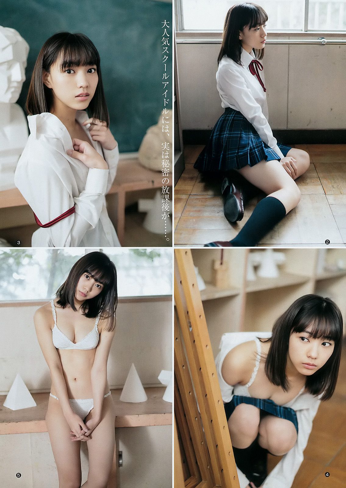 西野七瀬 富永美杜 [Weekly Young Jump] 2018年No.07 写真杂志