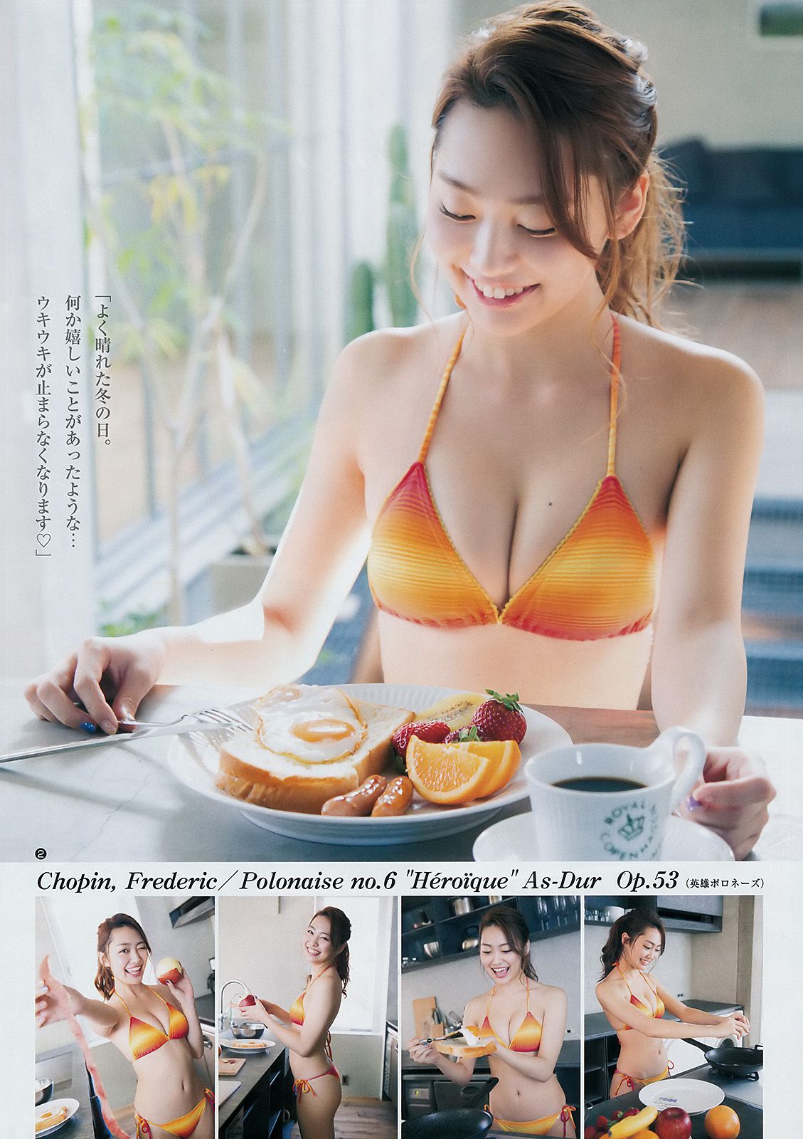 華村あすか みうらうみ [Weekly Young Jump] 2018年No.09 写真杂志