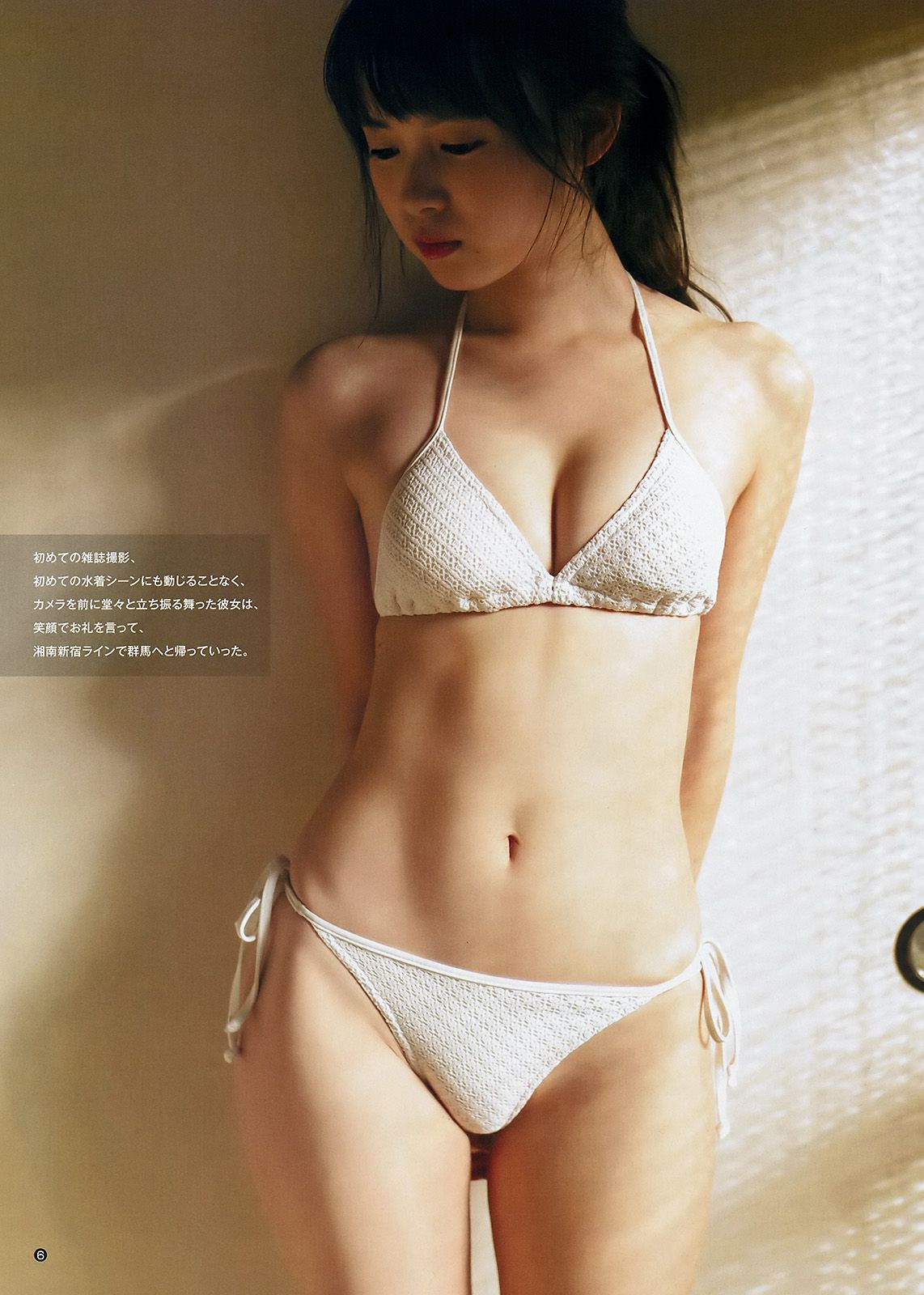 斉藤朱夏 夢咲はゆ [Weekly Young Jump] 2018年No.10 写真杂志