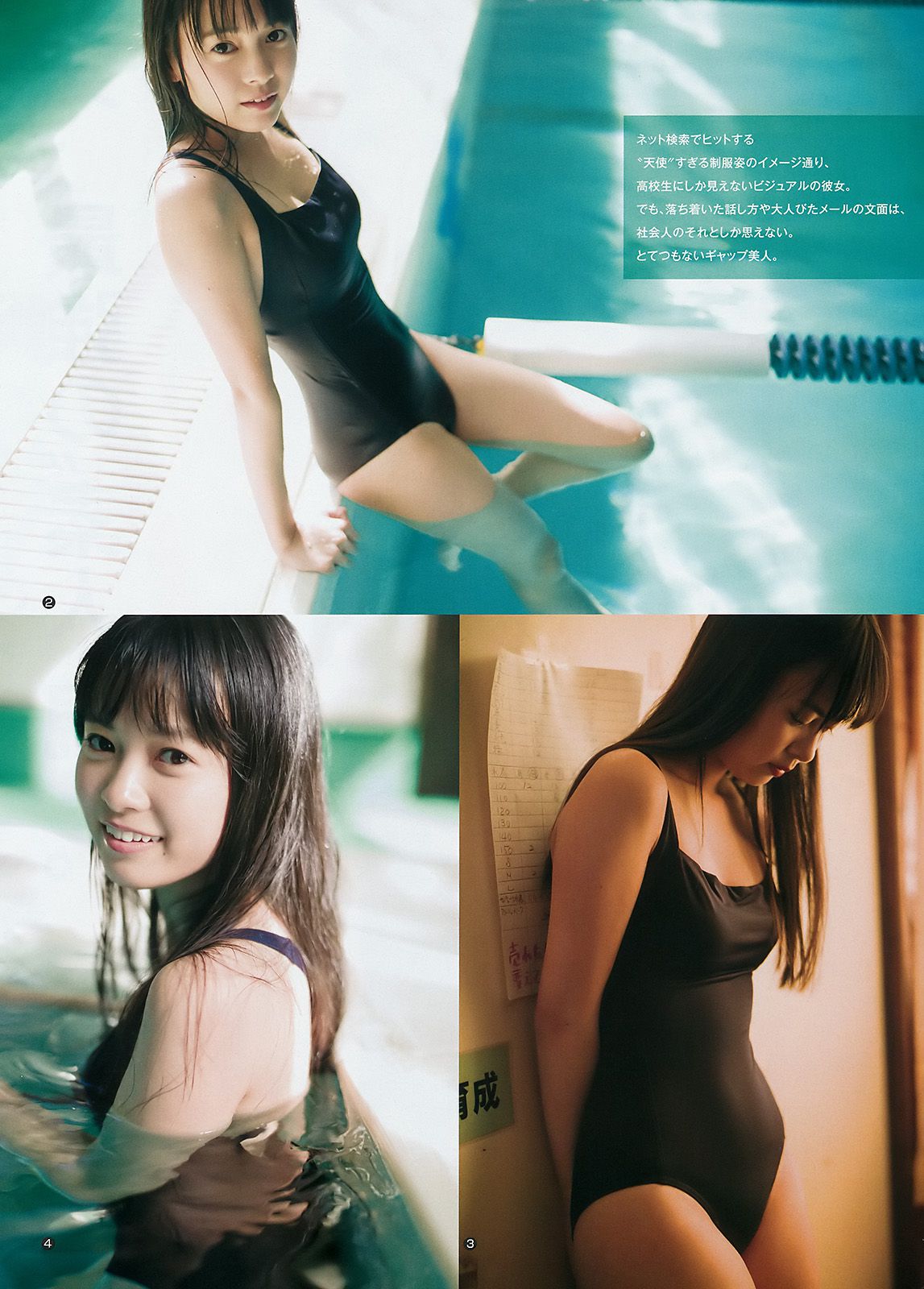 斉藤朱夏 夢咲はゆ [Weekly Young Jump] 2018年No.10 写真杂志